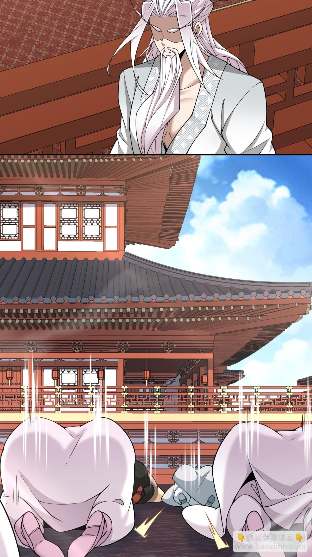 我的徒弟都是大反派 - 第三百四十四回 - 1