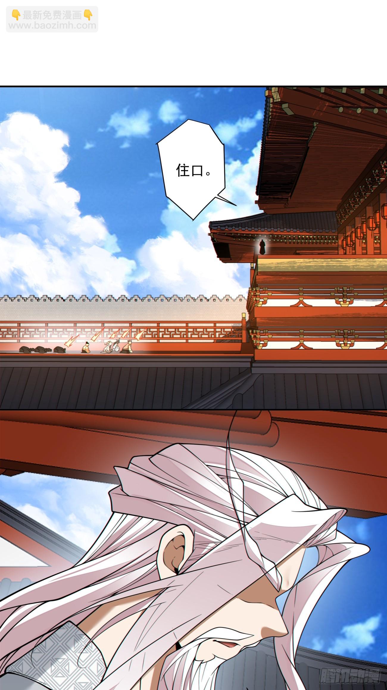 我的徒弟都是大反派 - 第三百四十四回 - 4