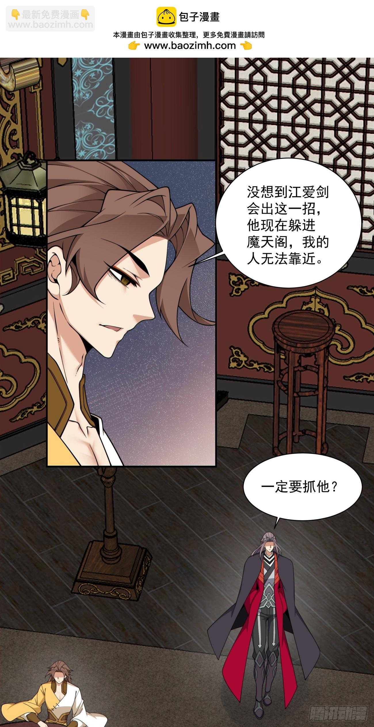 我的徒弟都是大反派 - 第三百四十四回 - 2