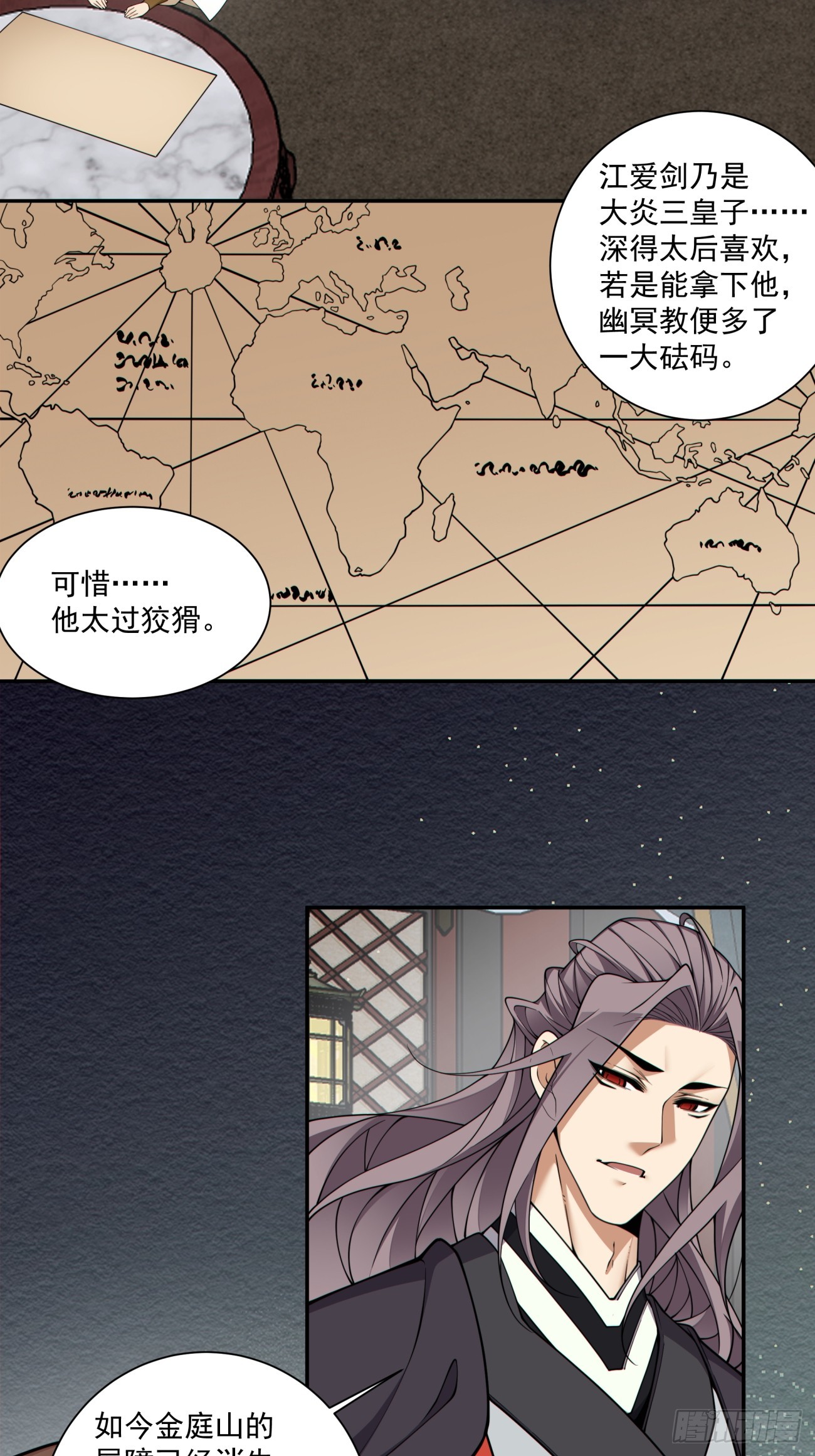 我的徒弟都是大反派 - 第三百四十四回 - 3