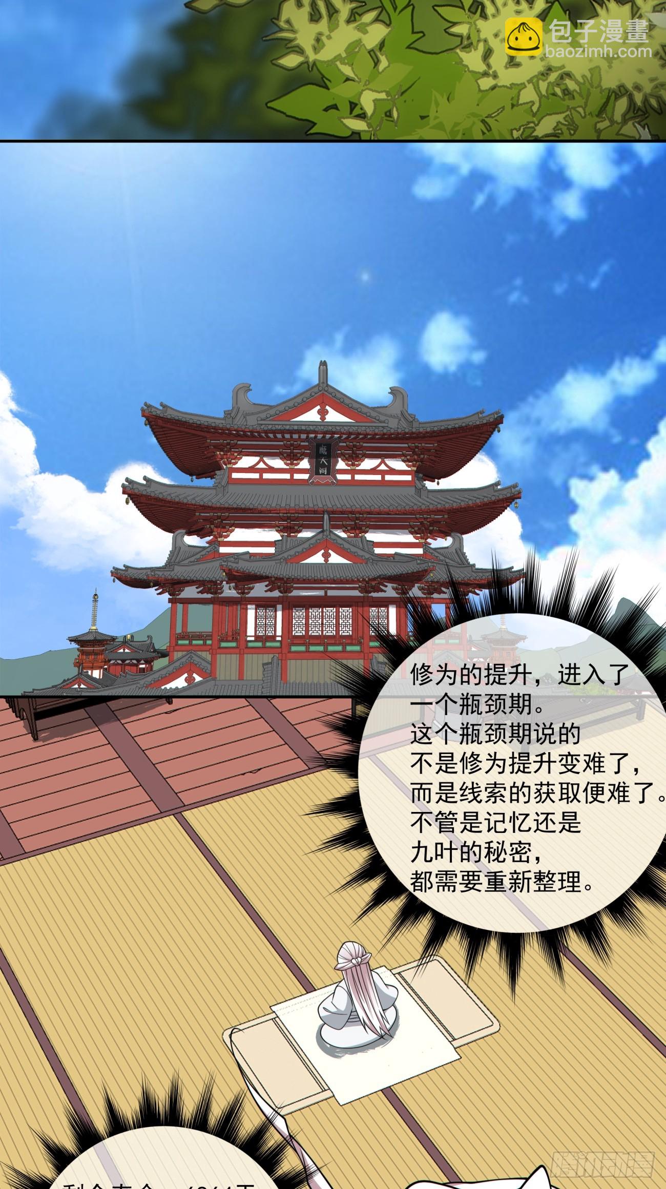 我的徒弟都是大反派 - 第三百四十四回 - 5