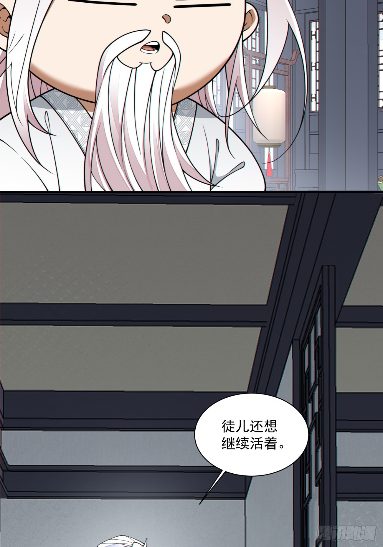 我的徒弟都是大反派 - 第三百四十四回 - 2