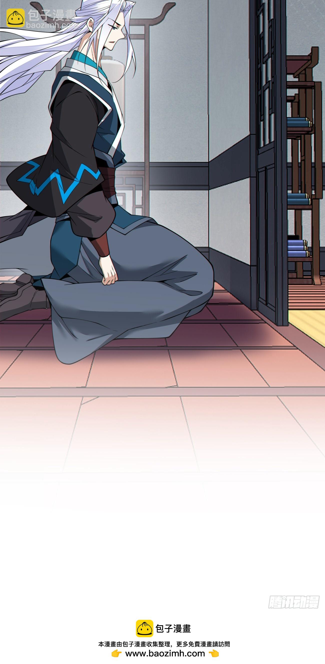 我的徒弟都是大反派 - 第三百四十四回 - 3