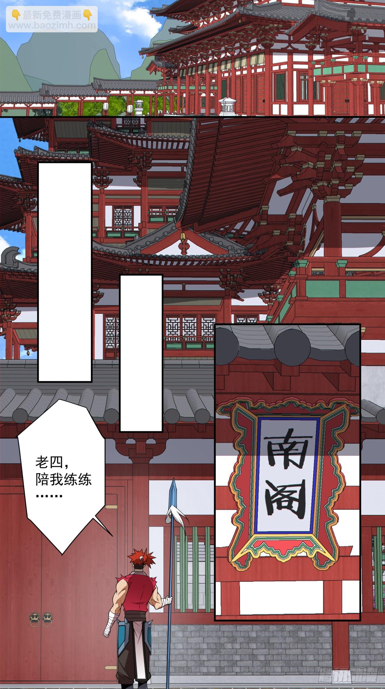 我的徒弟都是大反派 - 第三百四十六回 - 4