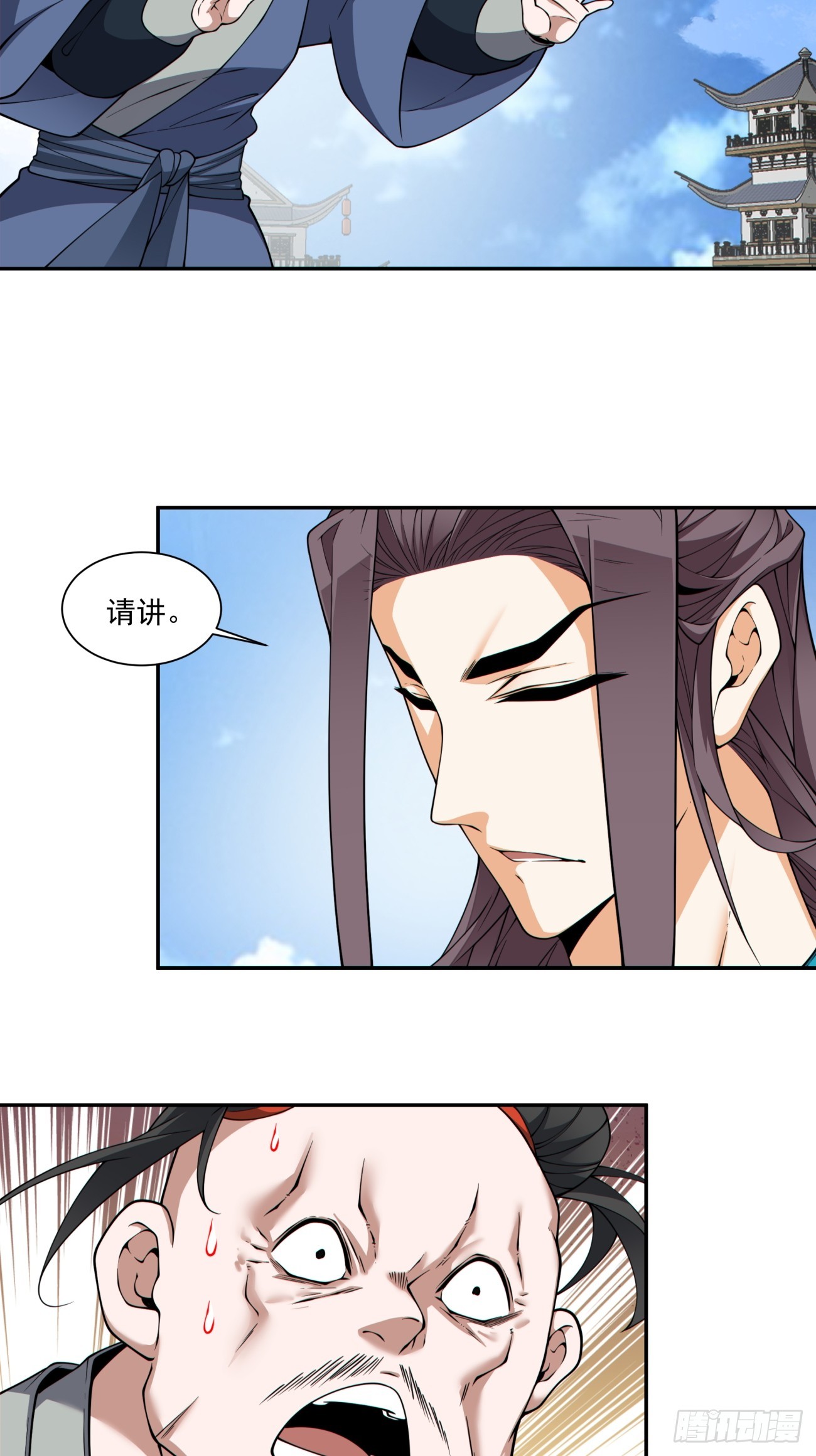 我的徒弟都是大反派 - 第三百四十八回 - 2