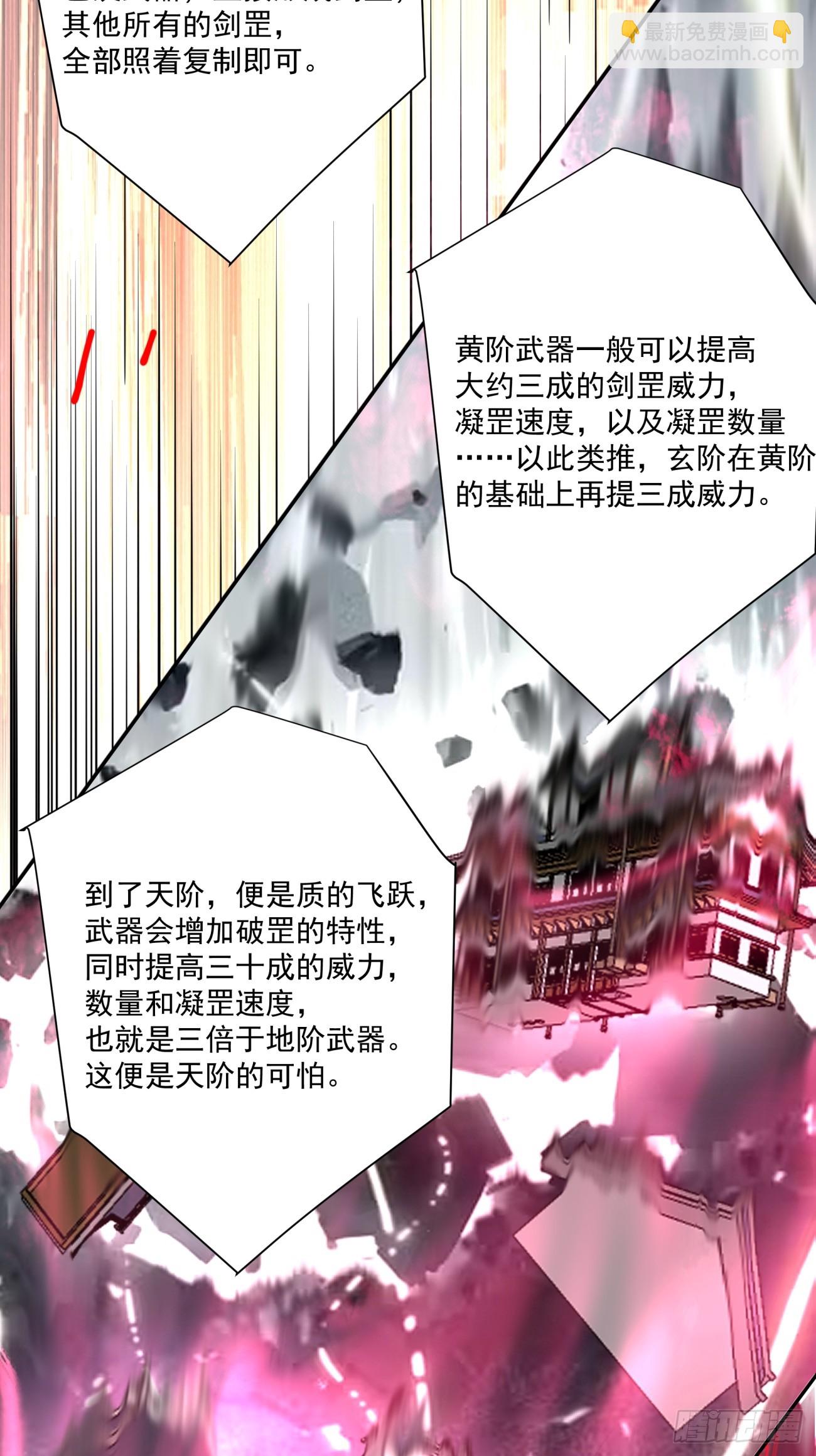 我的徒弟都是大反派 - 第三百四十八回 - 7