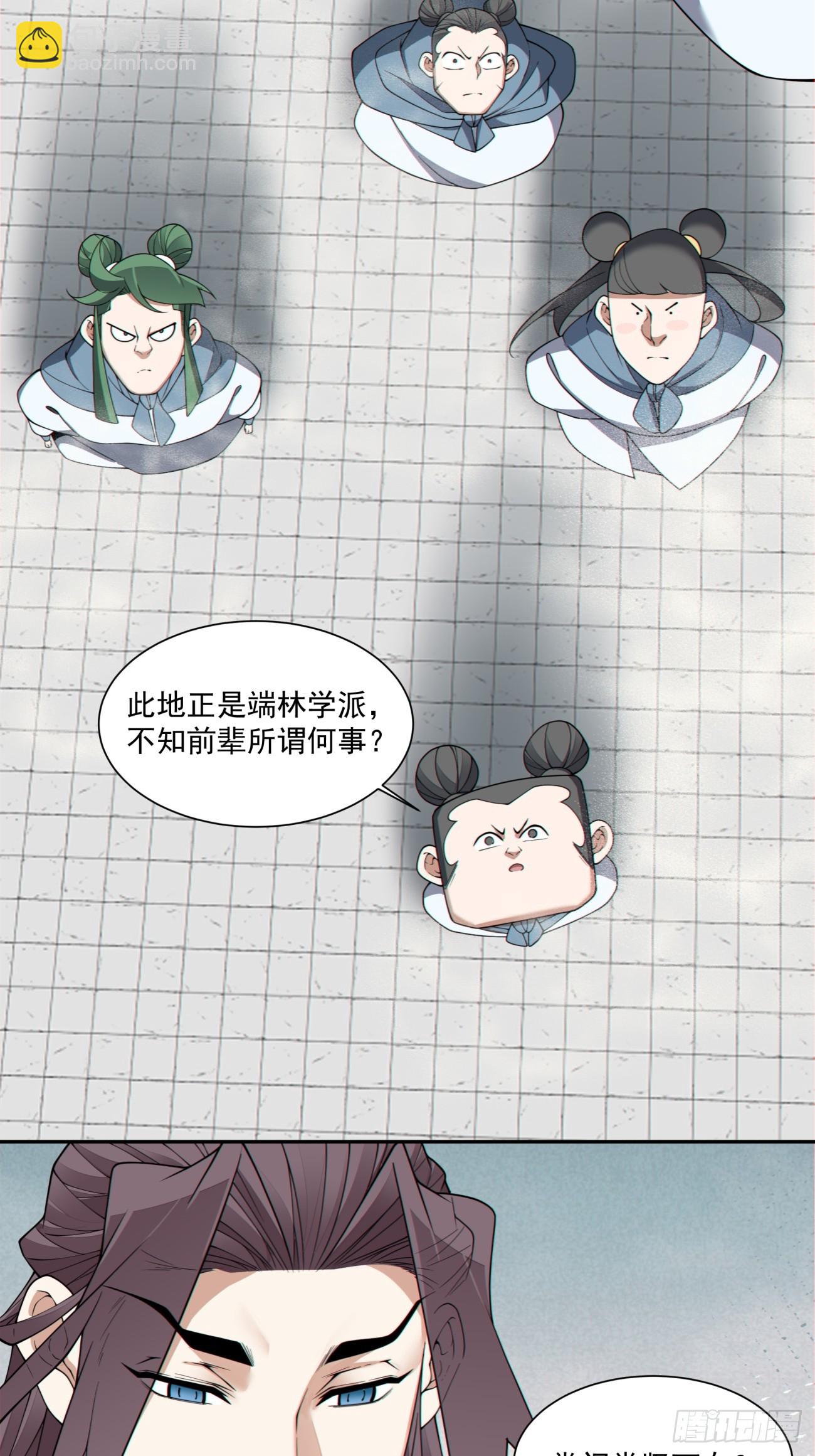 我的徒弟都是大反派 - 第三百四十八回 - 6