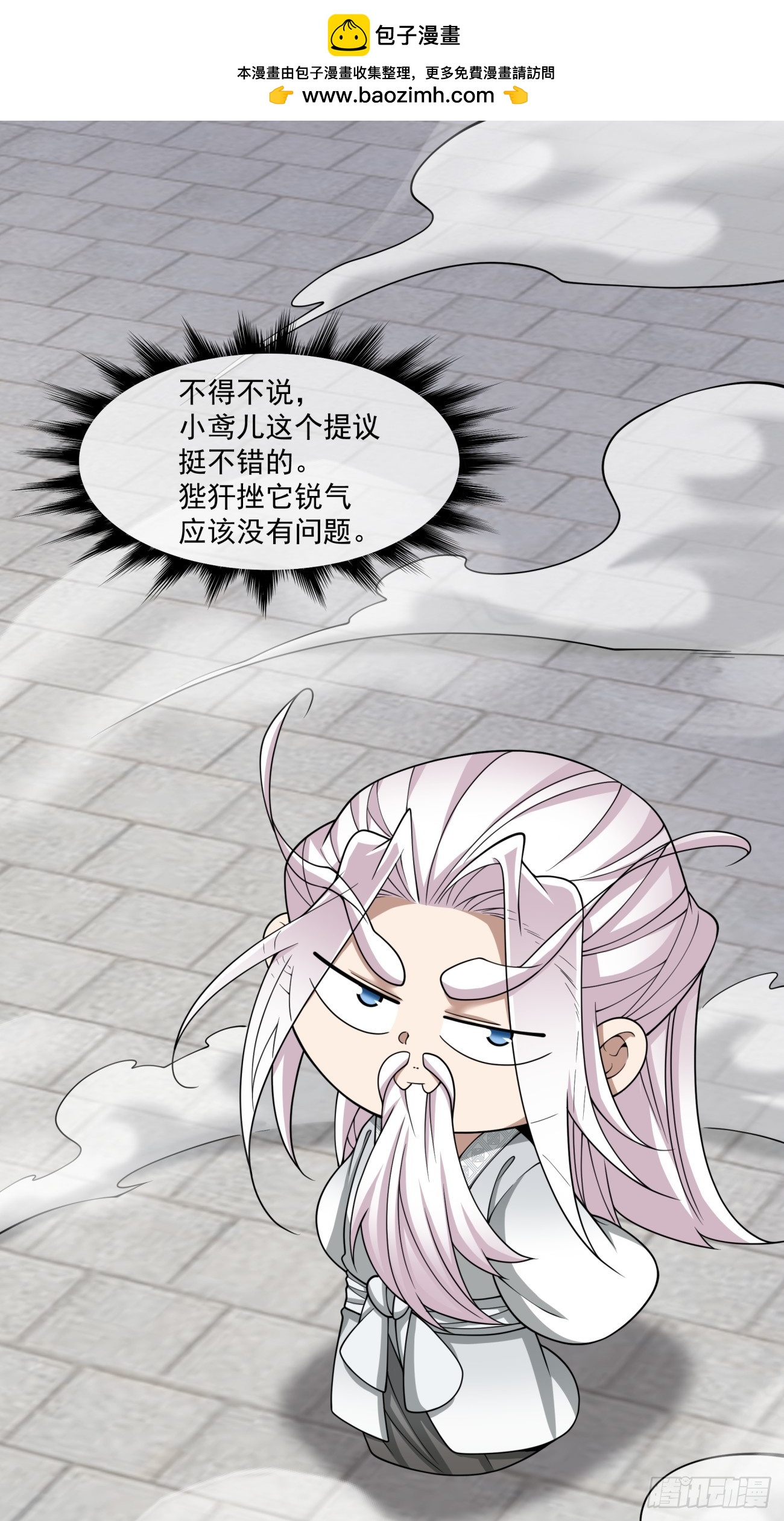 我的徒弟都是大反派 - 第三百五十二回(1/2) - 2