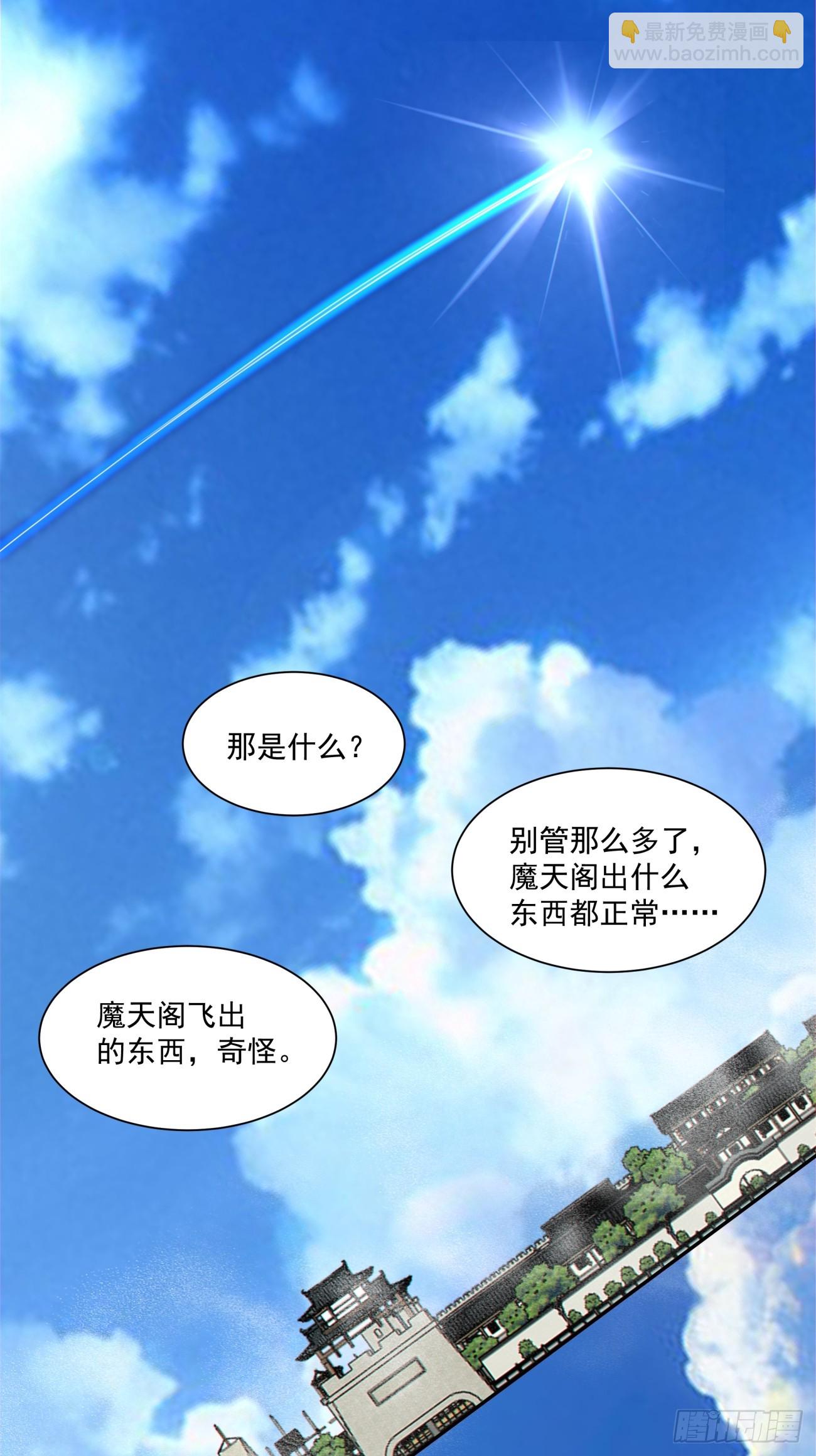 我的徒弟都是大反派 - 第三百五十二回(1/2) - 4