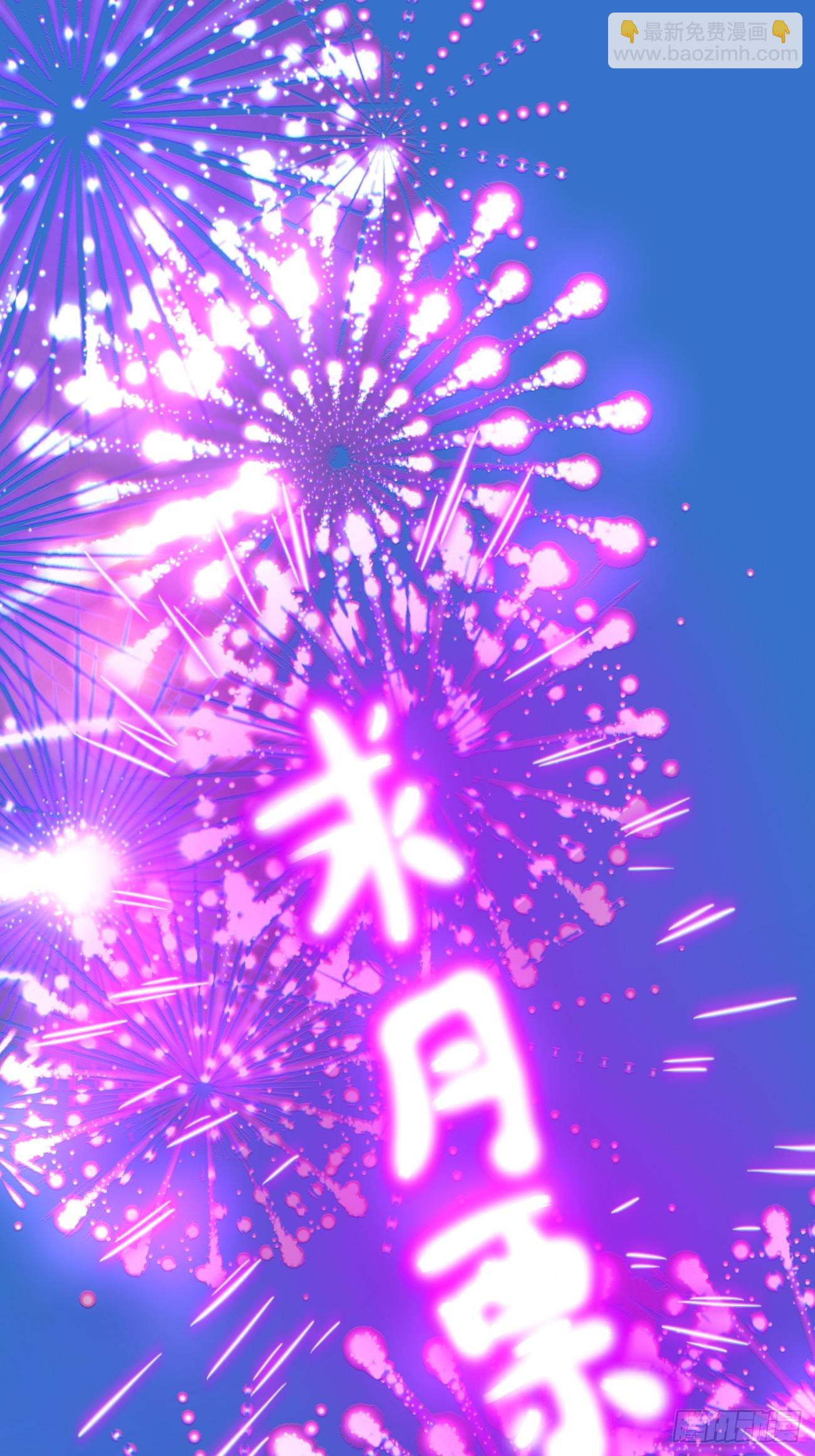 我的徒弟都是大反派 - 第三百五十二回(2/2) - 2