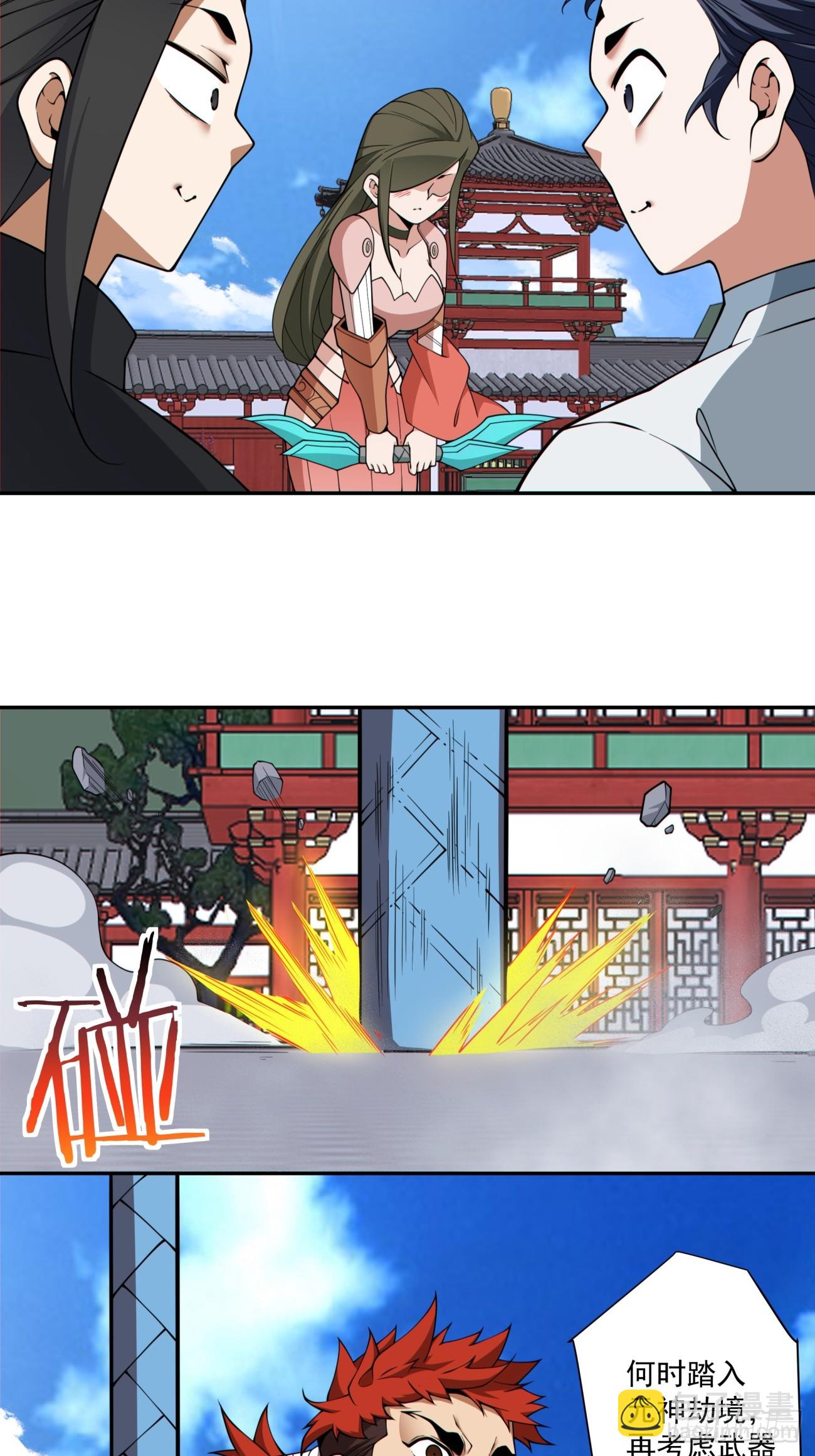 我的徒弟都是大反派 - 第三百五十四回 - 3