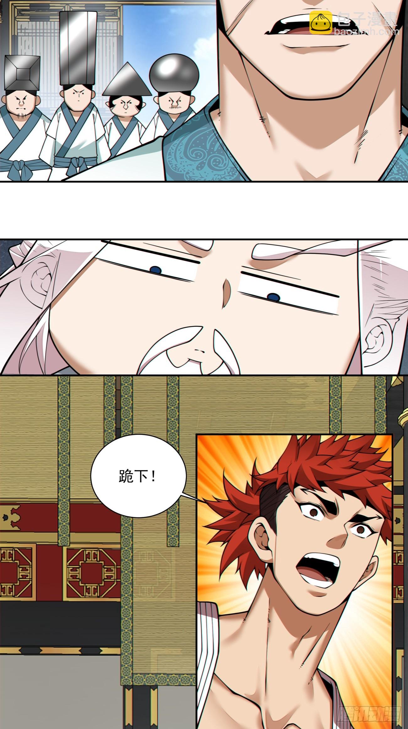 我的徒弟都是大反派 - 第三百五十四回 - 5