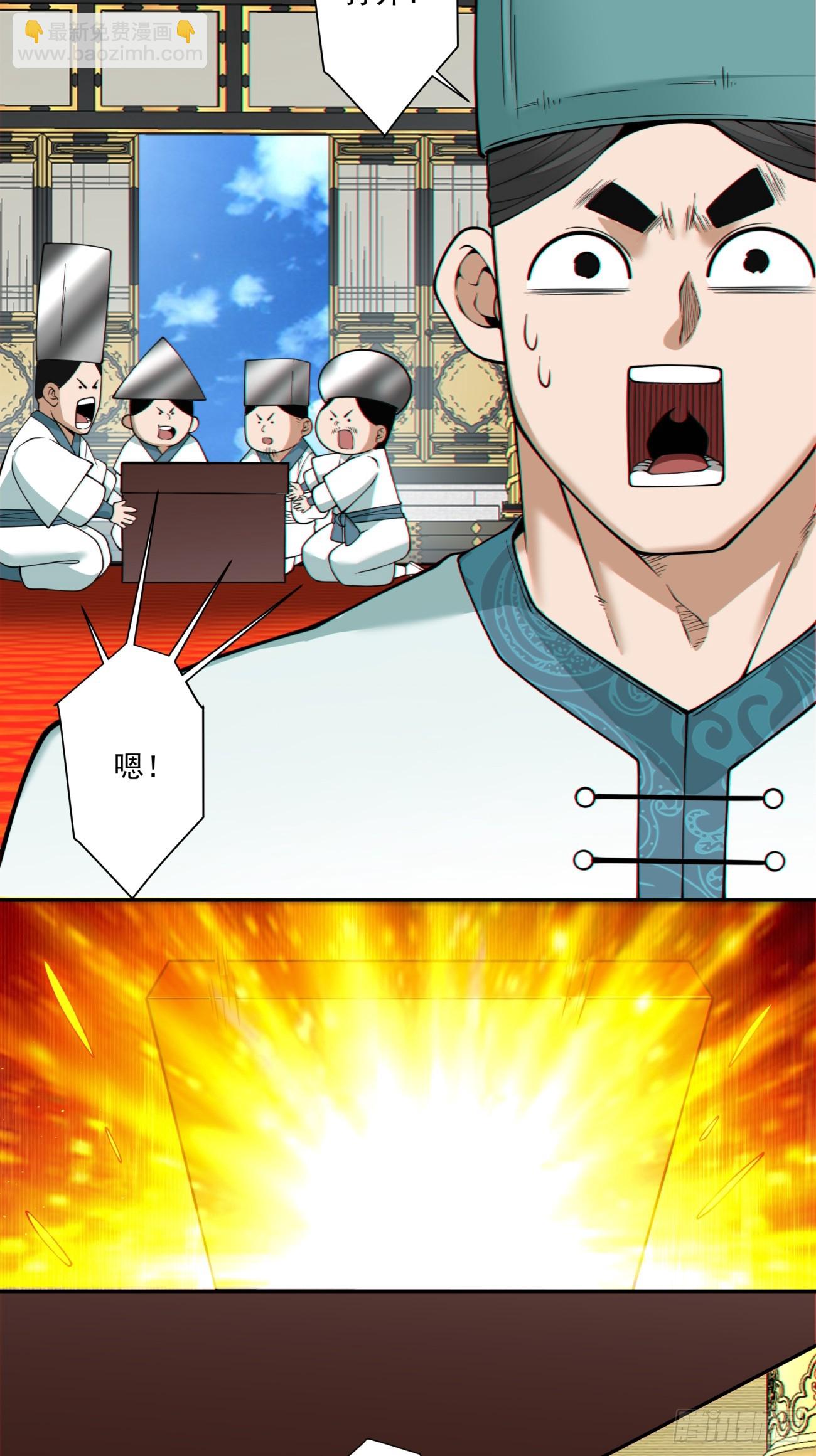 我的徒弟都是大反派 - 第三百五十四回 - 3