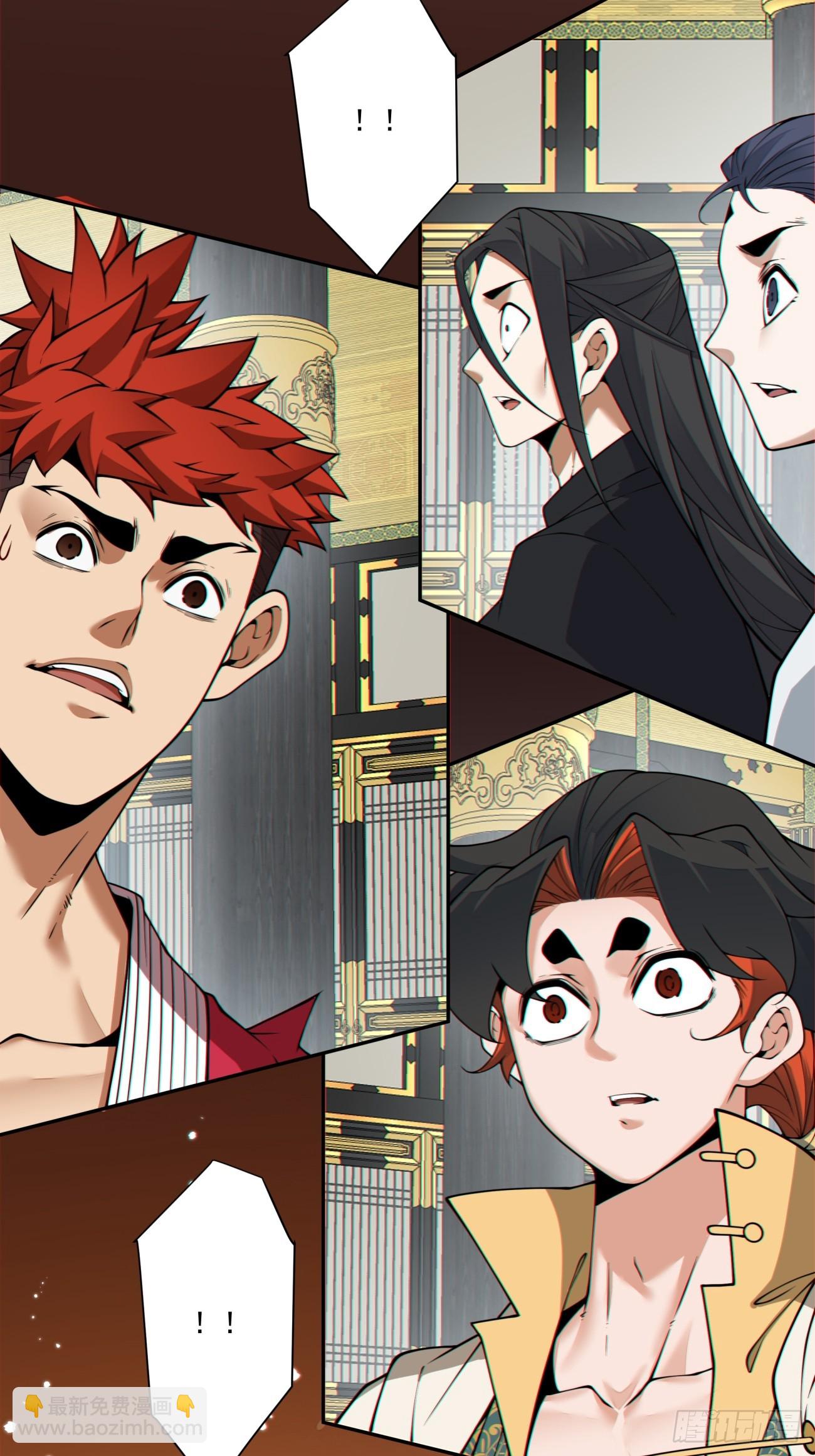 我的徒弟都是大反派 - 第三百五十四回 - 4