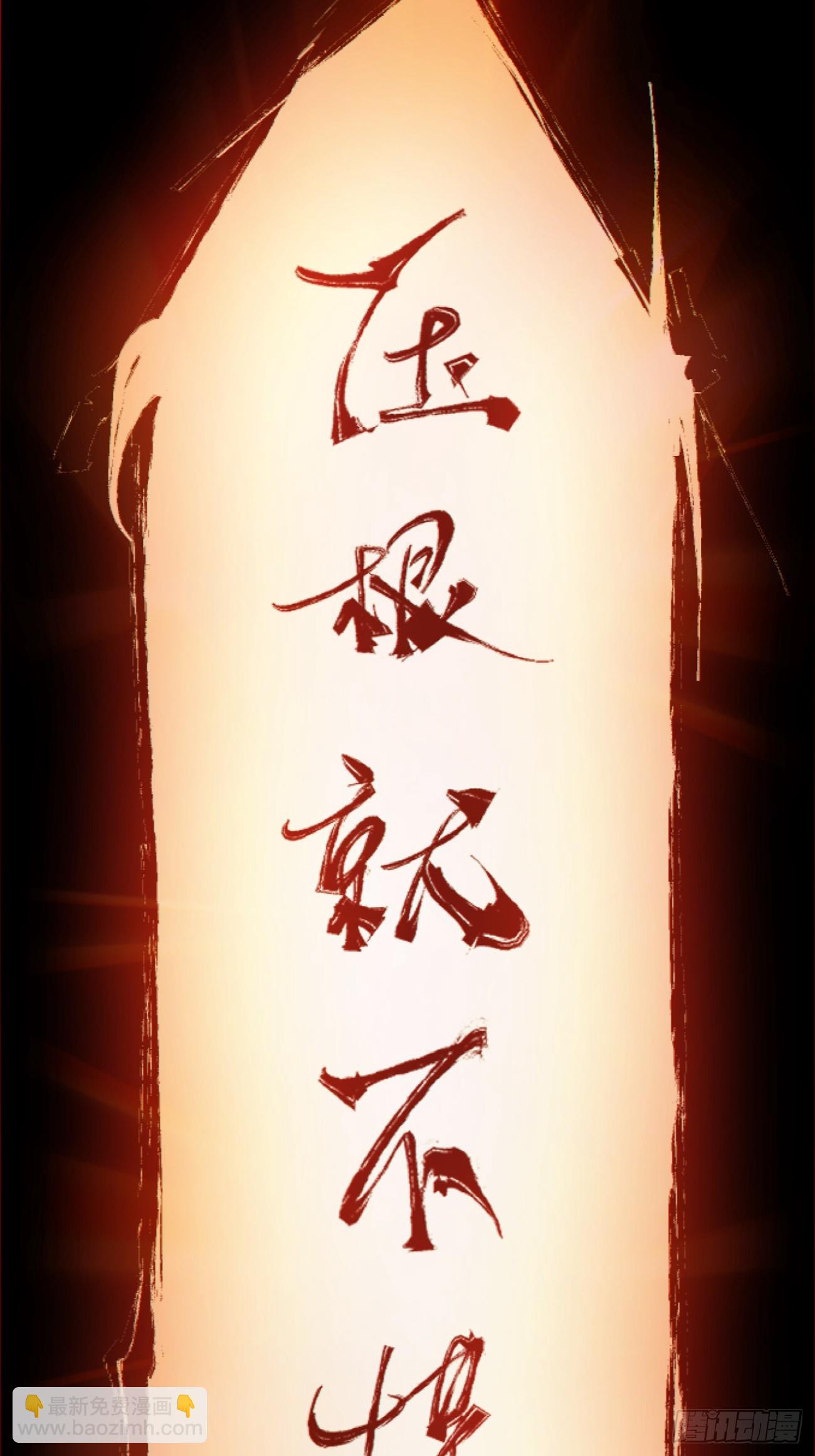 我的徒弟都是大反派 - 第三百六十回(2/2) - 2