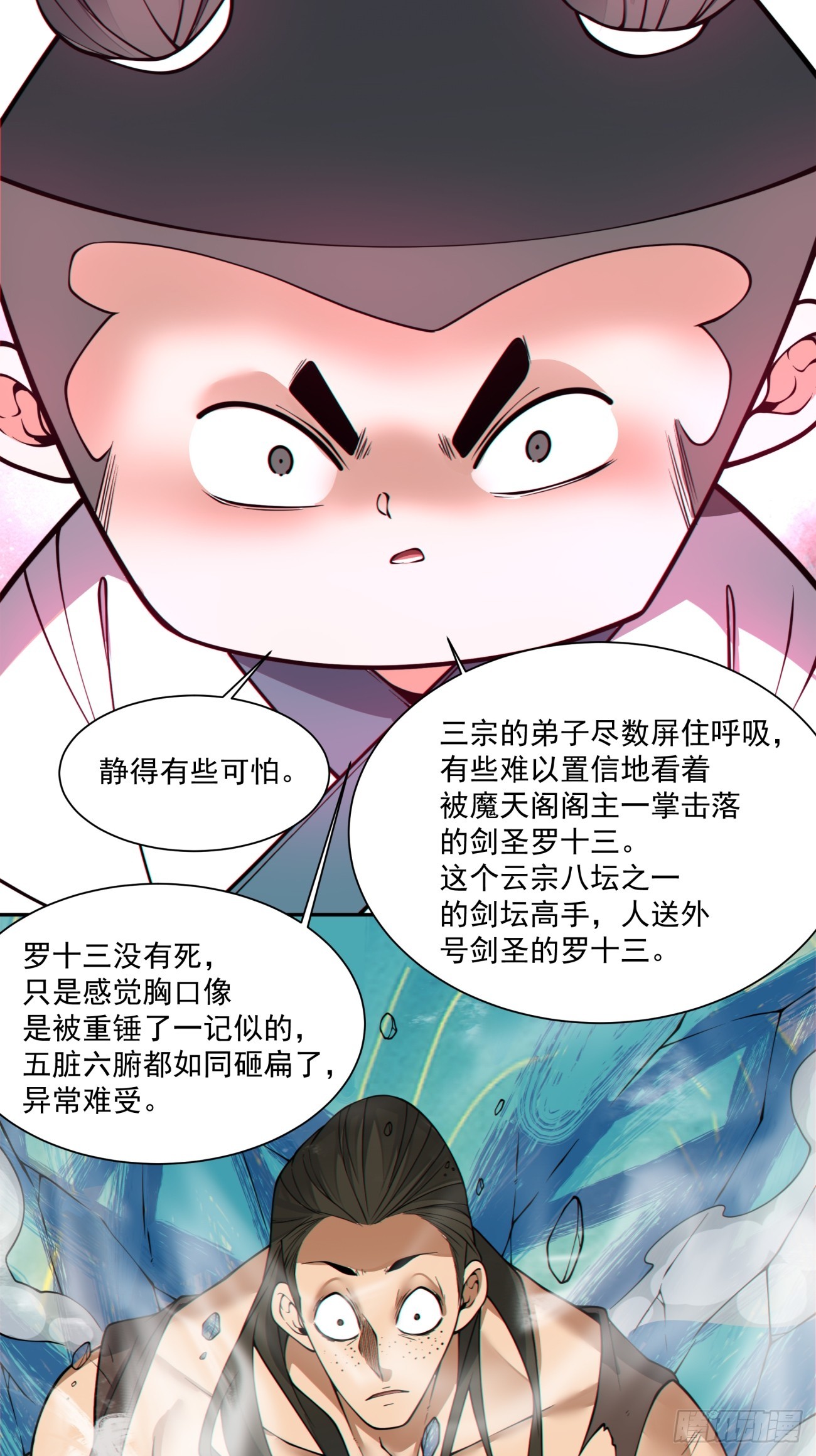 我的徒弟都是大反派 - 第三百六十二回 - 2