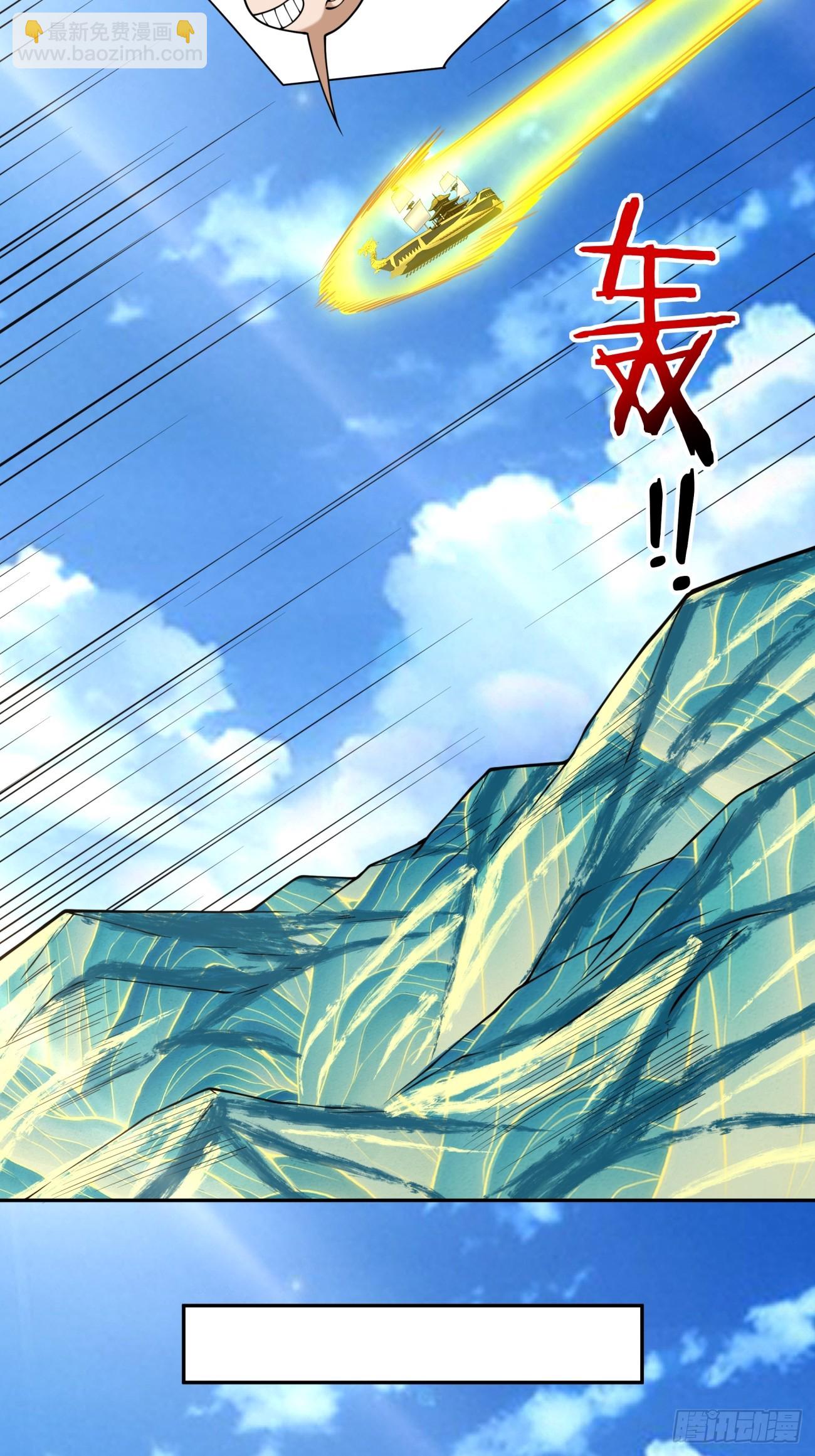 我的徒弟都是大反派 - 第三百六十四回 - 6