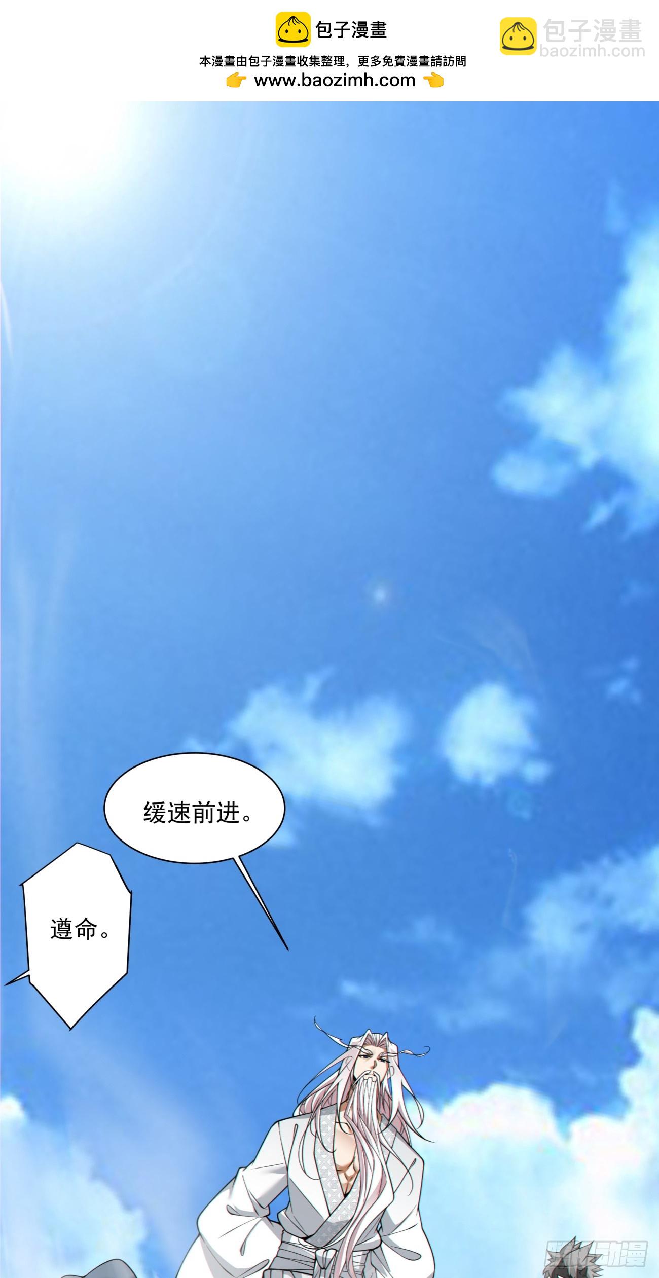 我的徒弟都是大反派 - 第三百六十四回 - 2