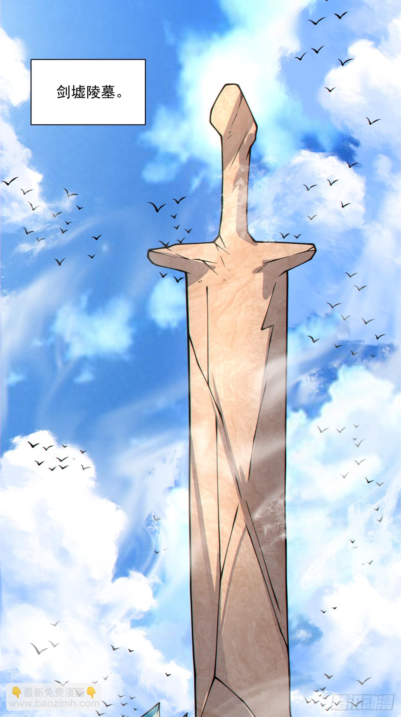 我的徒弟都是大反派 - 第三百六十四回 - 5