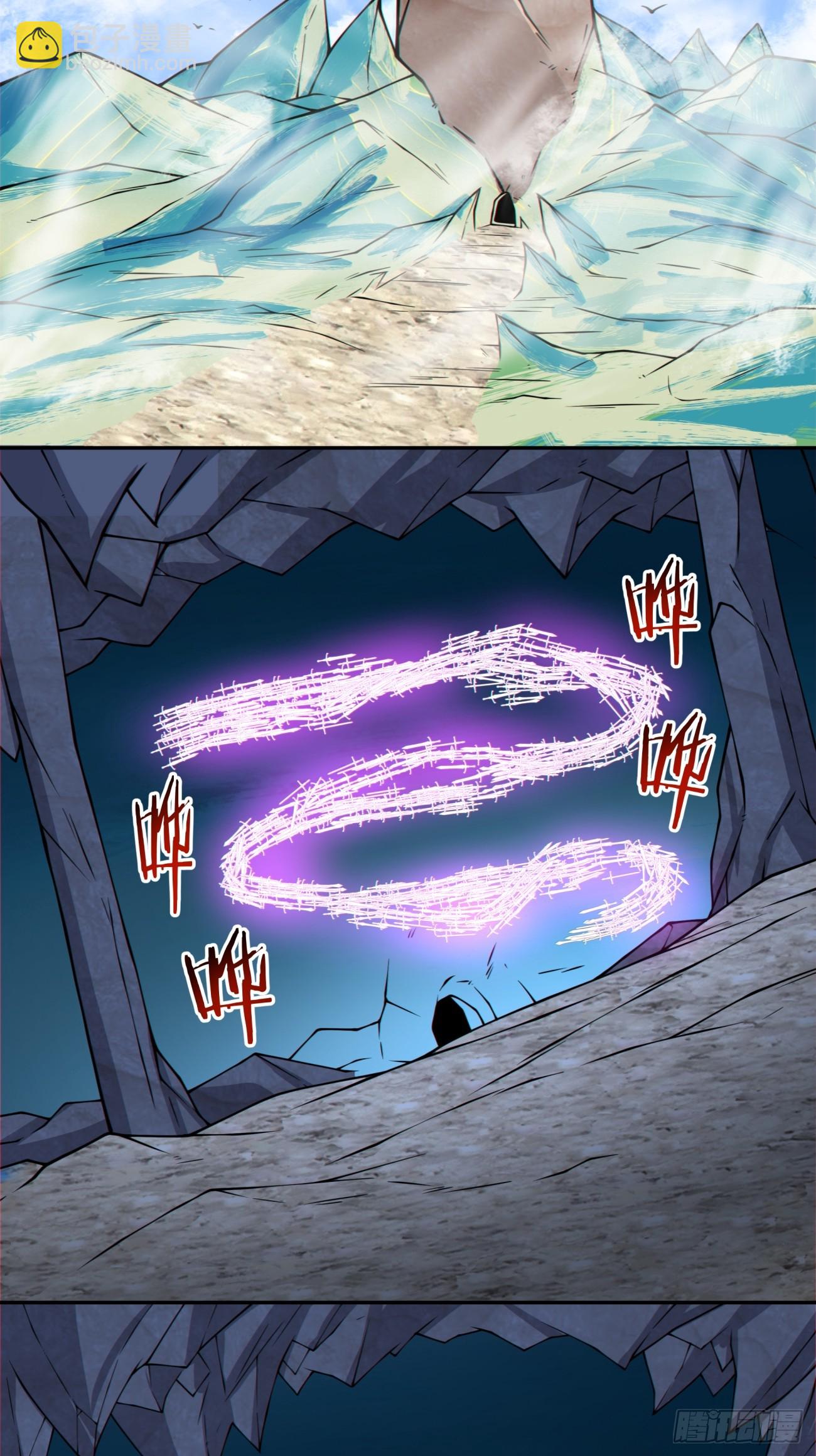 我的徒弟都是大反派 - 第三百六十四回 - 6