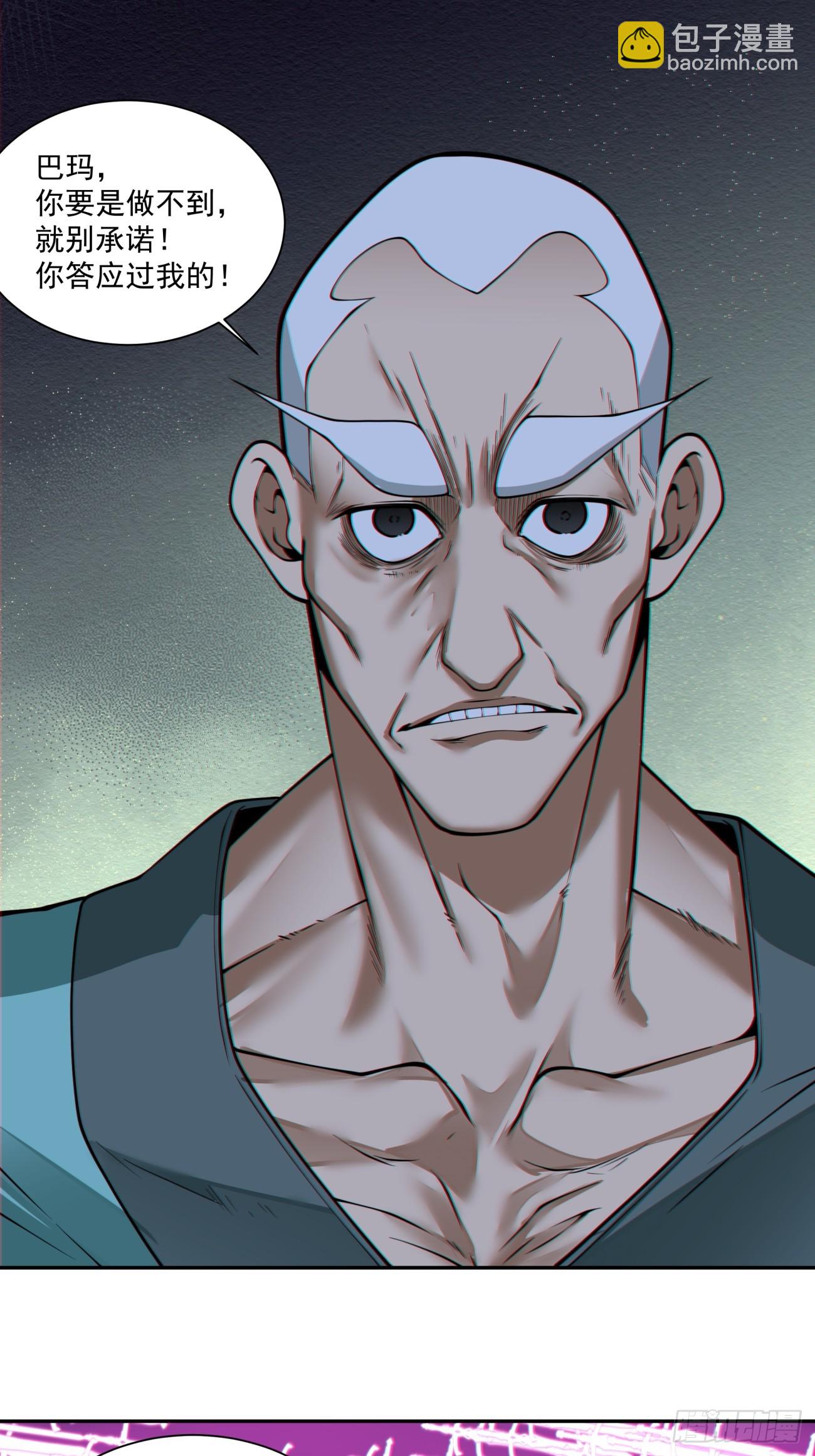 我的徒弟都是大反派 - 第三百六十四回 - 2