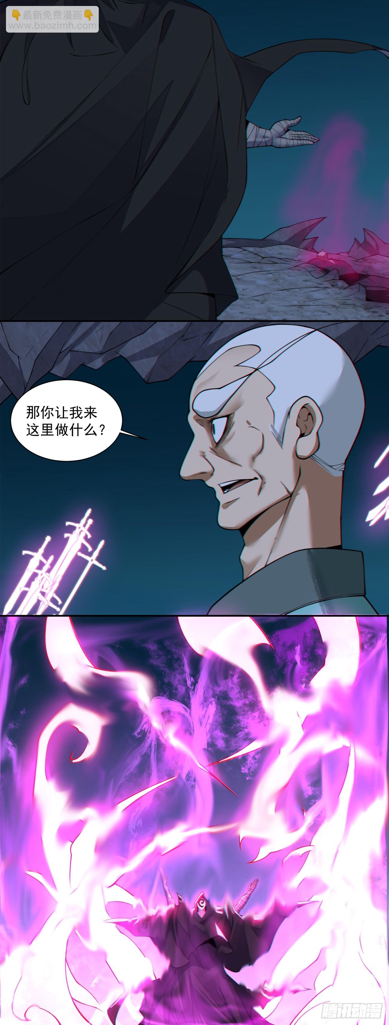 我的徒弟都是大反派 - 第三百六十四回 - 5