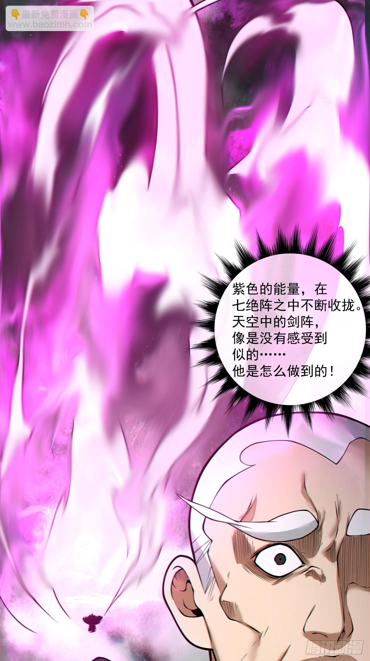 我的徒弟都是大反派 - 第三百六十四回 - 6