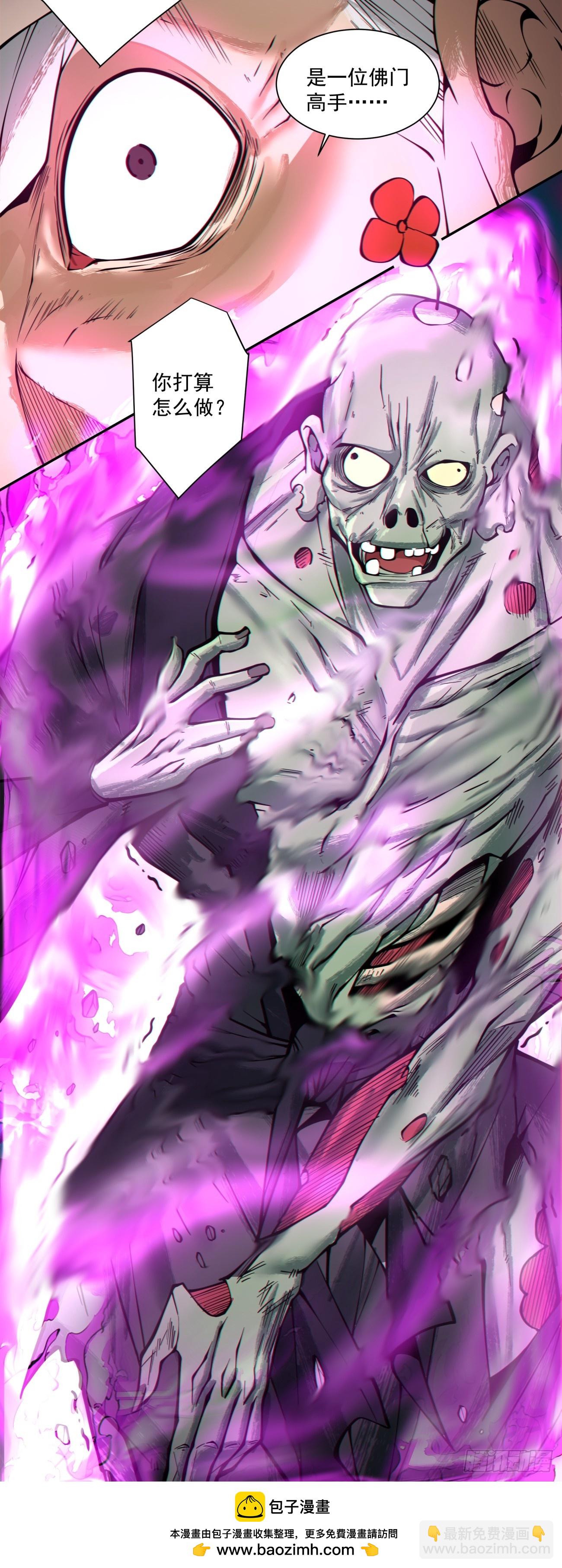 我的徒弟都是大反派 - 第三百六十四回 - 3