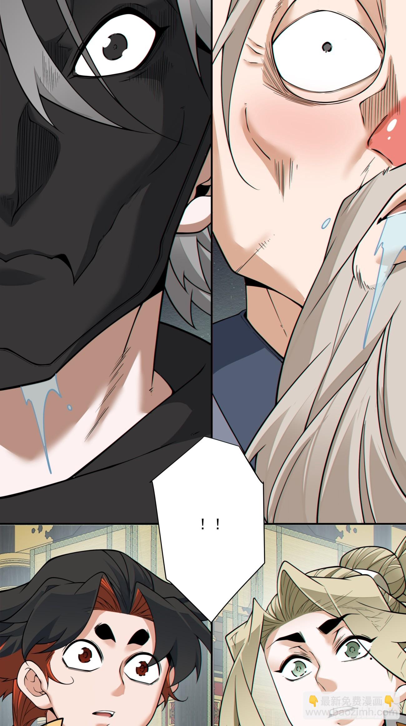 我的徒弟都是大反派 - 第三百六十六回 - 6