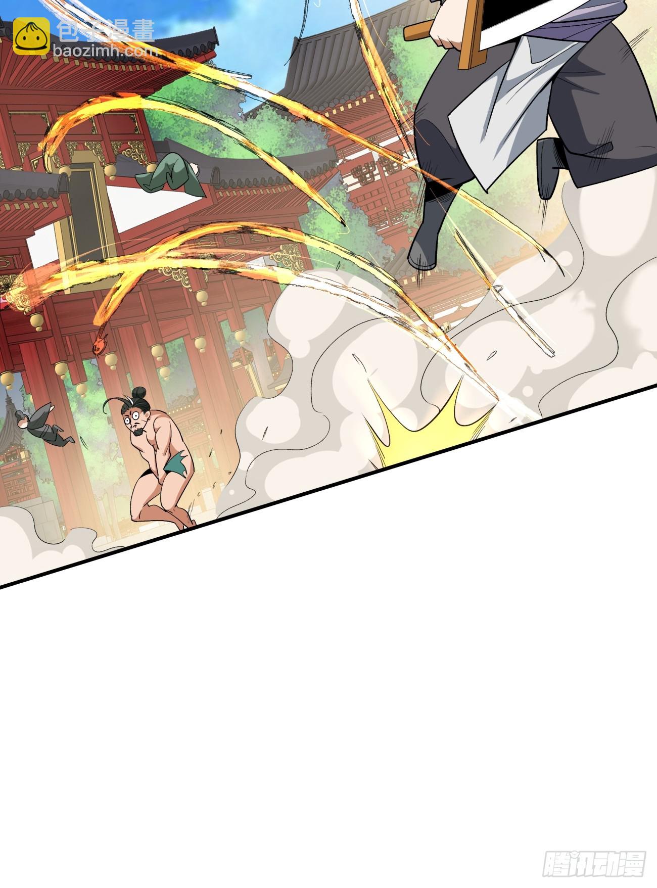 我的徒弟都是大反派 - 第三十七回 - 8