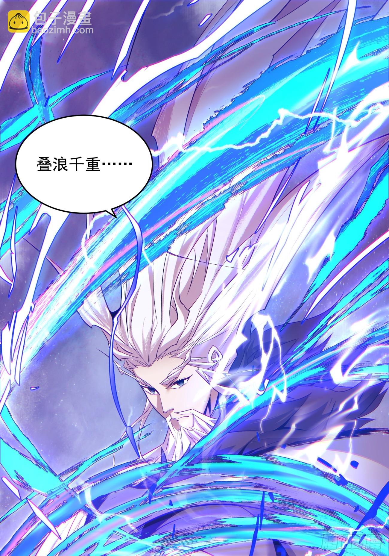 我的徒弟都是大反派 - 第三十七回 - 1