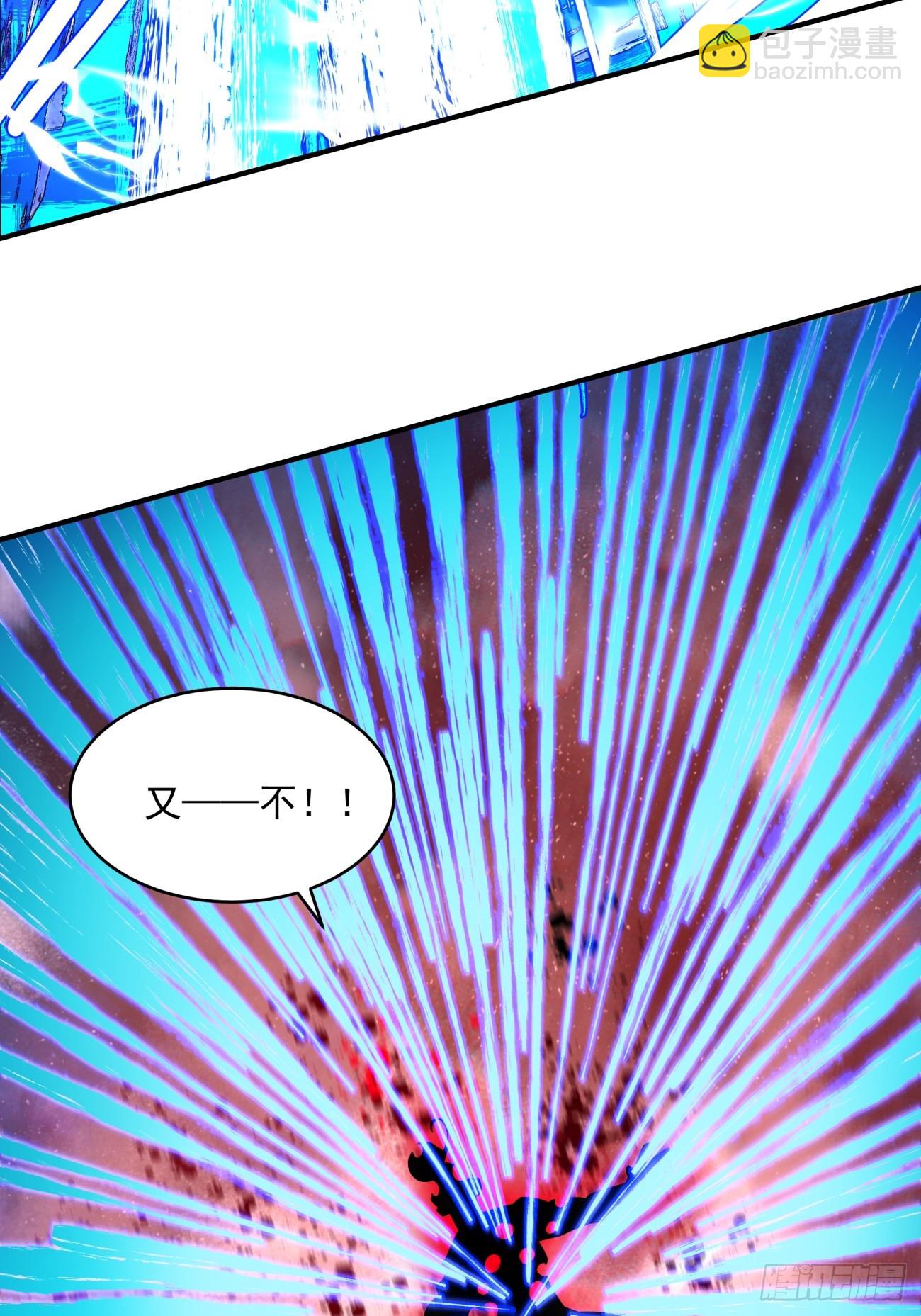 我的徒弟都是大反派 - 第三十七回 - 3