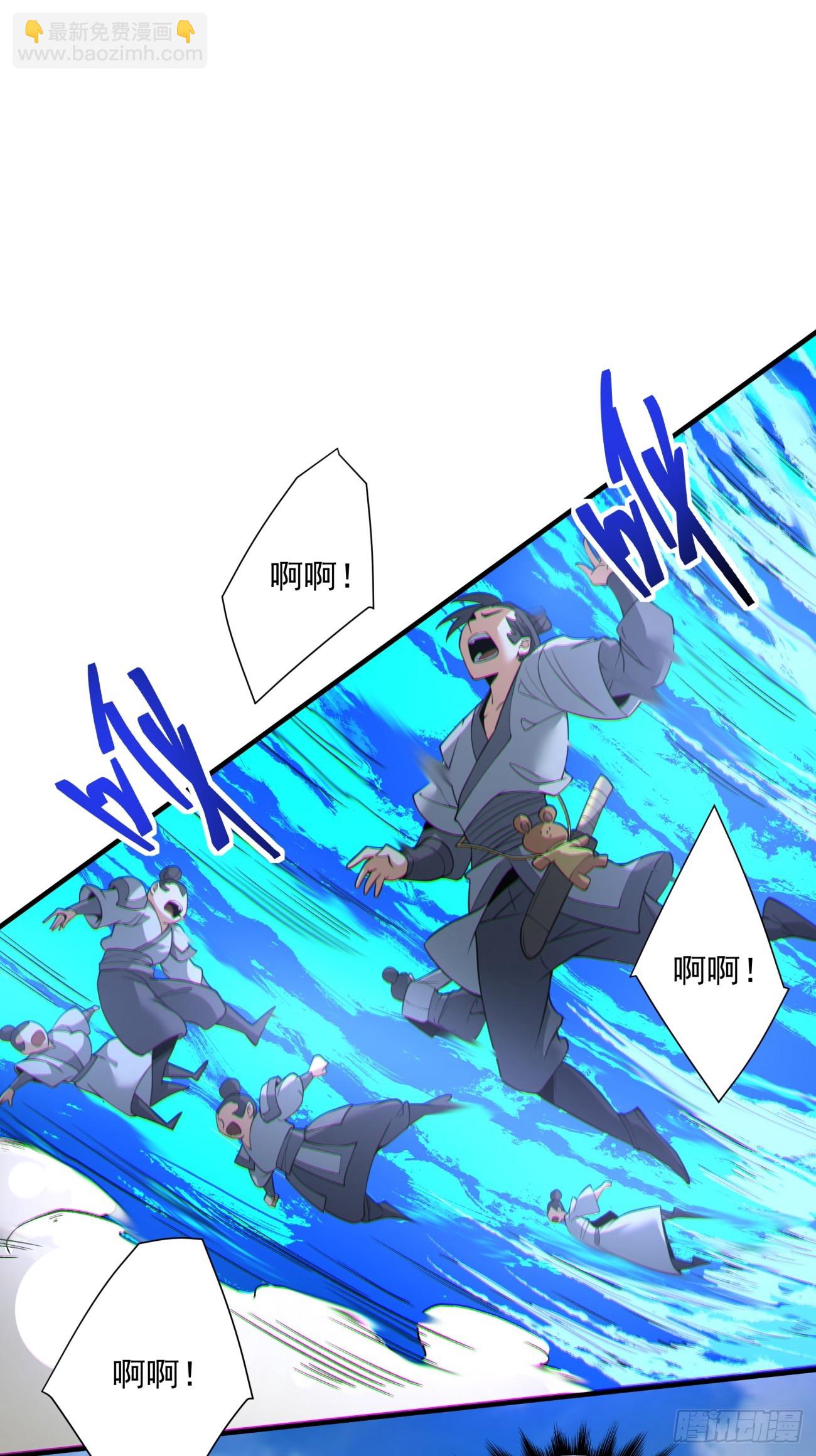 我的徒弟都是大反派 - 第三十七回 - 5