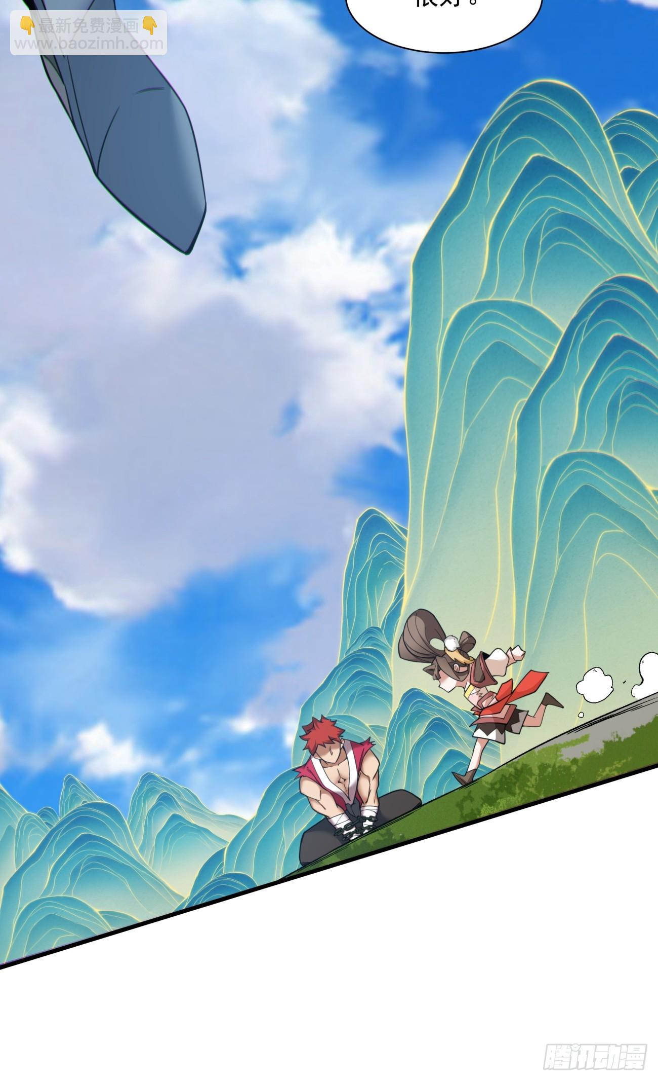 我的徒弟都是大反派 - 第三十七回 - 2