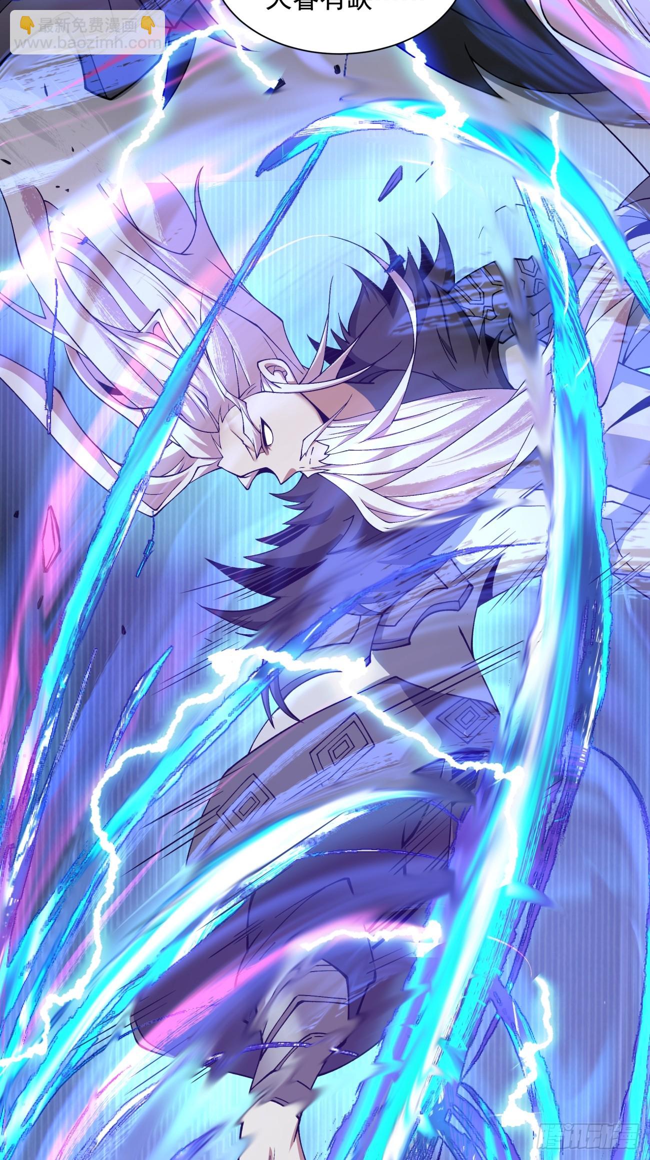 我的徒弟都是大反派 - 第三十七回 - 4