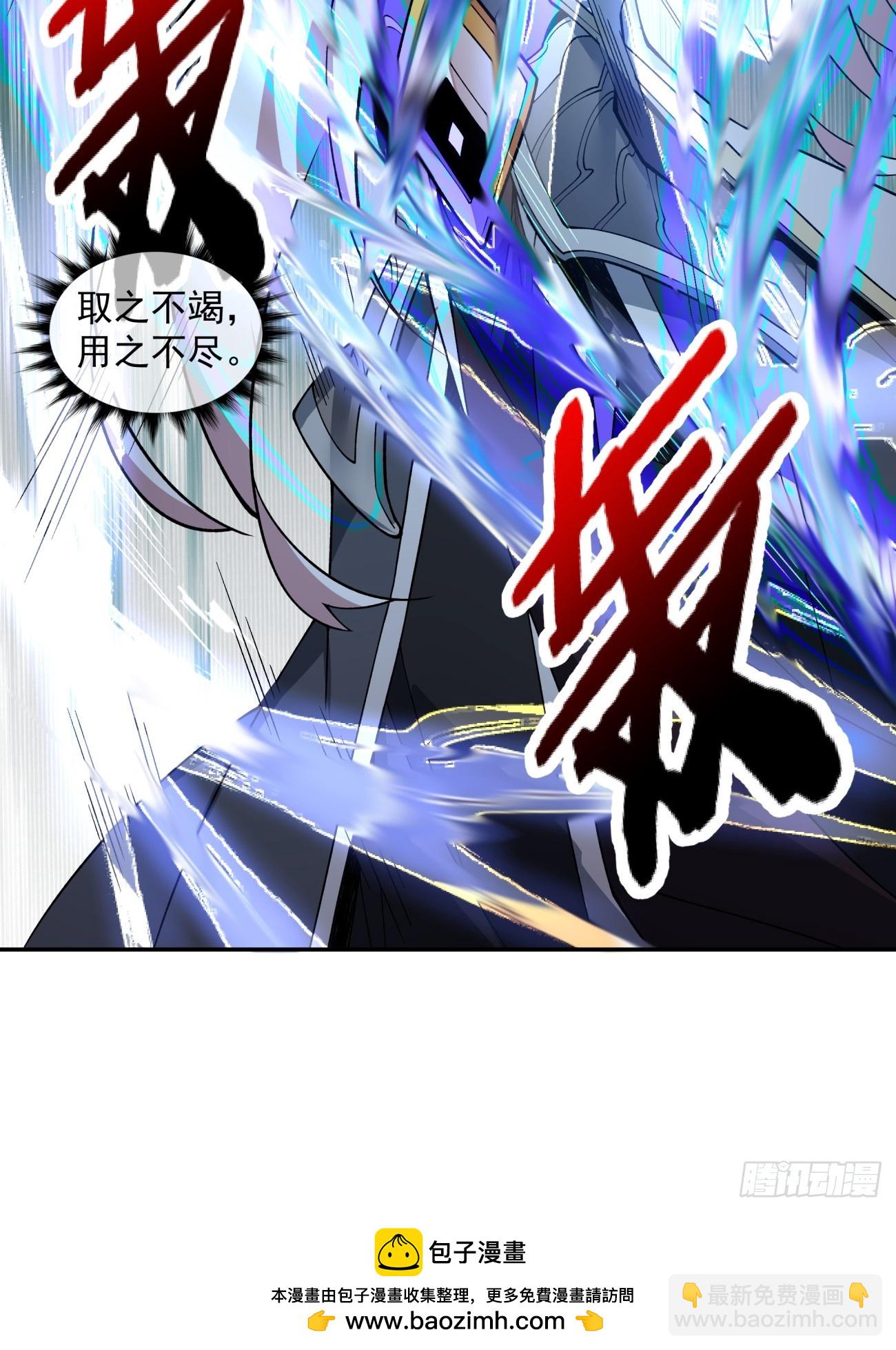 我的徒弟都是大反派 - 第三十七回 - 8