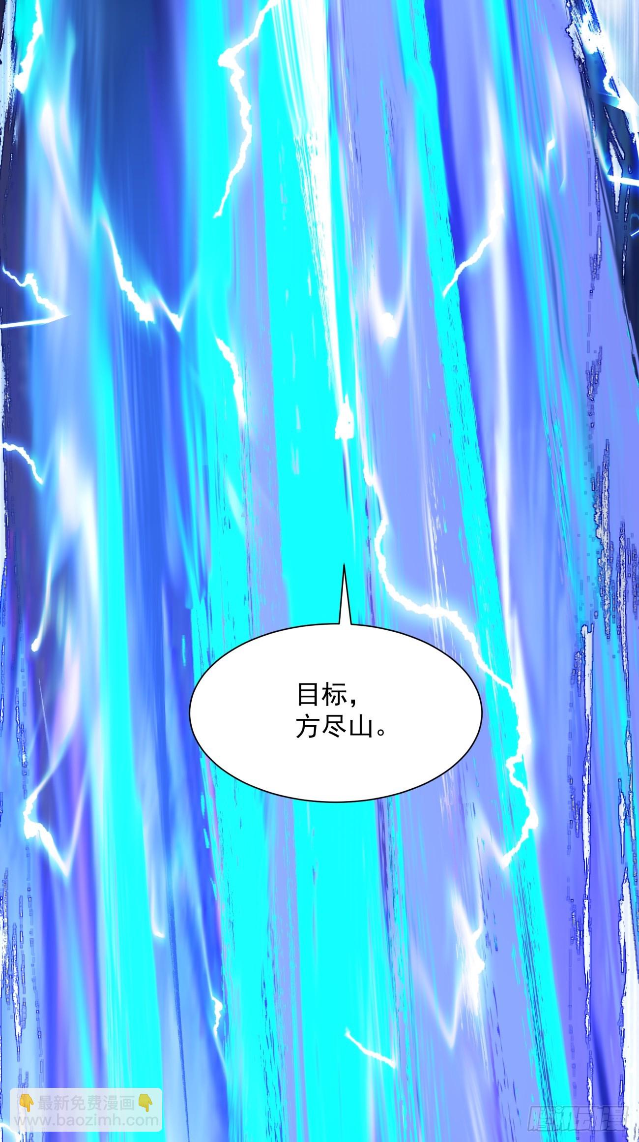 我的徒弟都是大反派 - 第三十七回 - 6