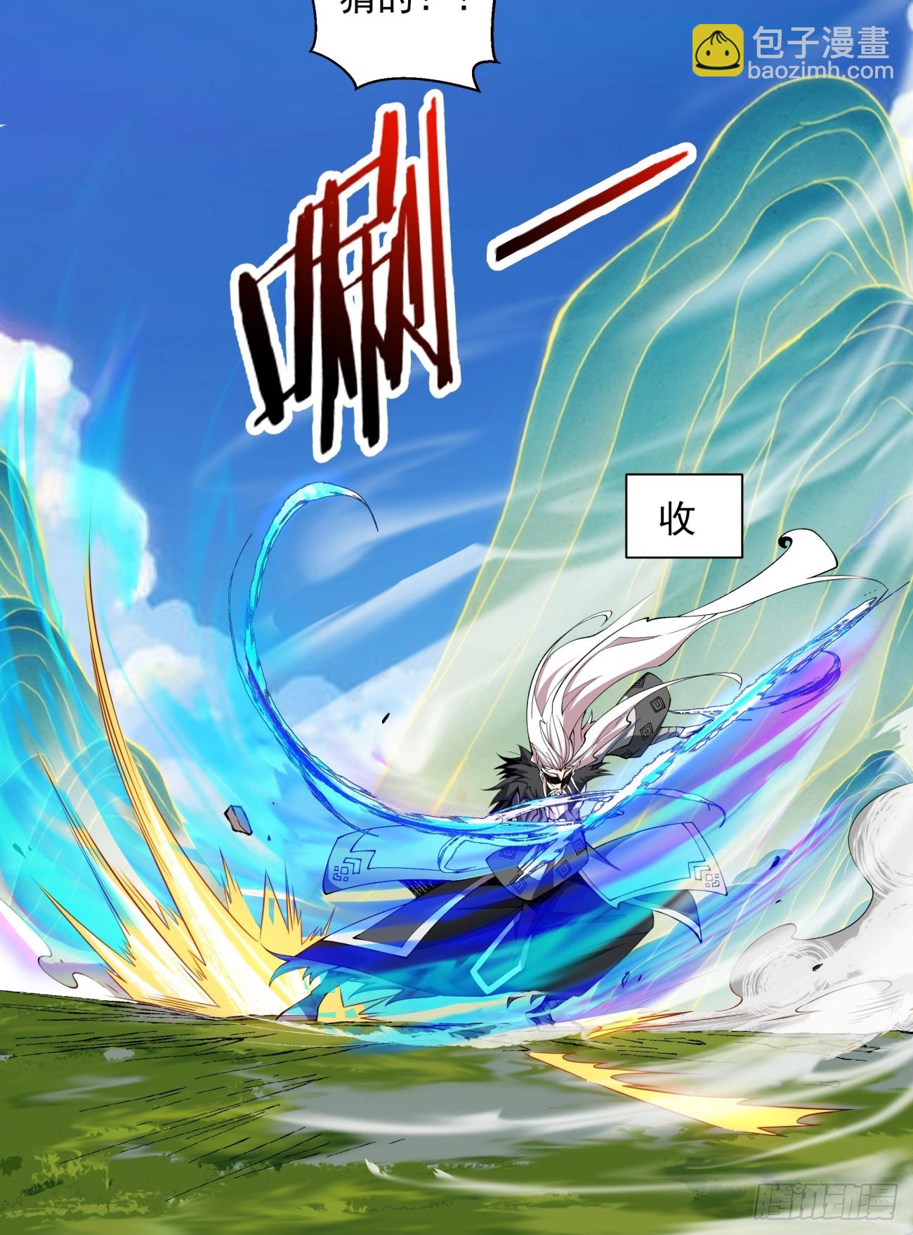 我的徒弟都是大反派 - 第三十七回 - 1