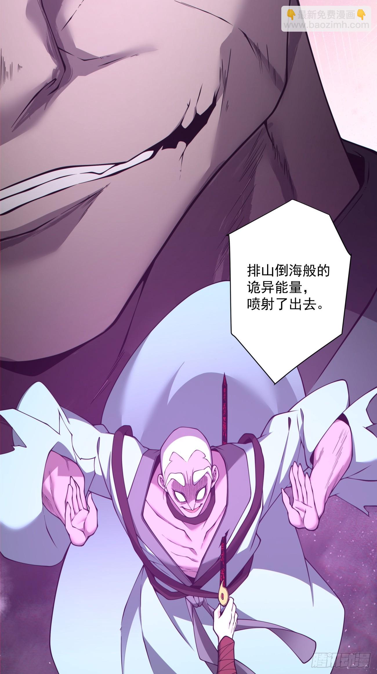 我的徒弟都是大反派 - 第三百六十八回 - 6