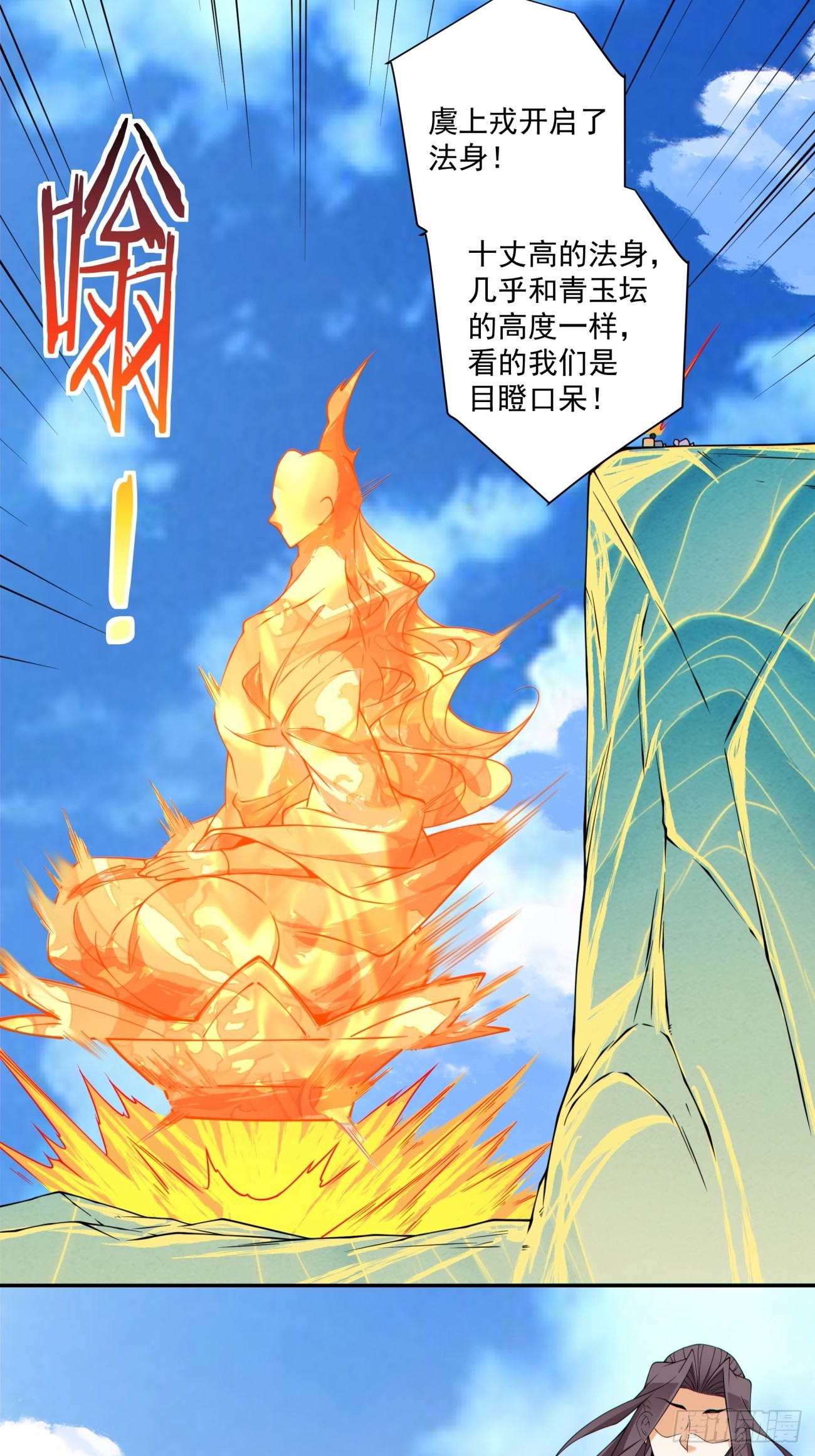 我的徒弟都是大反派 - 第三百六十八回 - 6