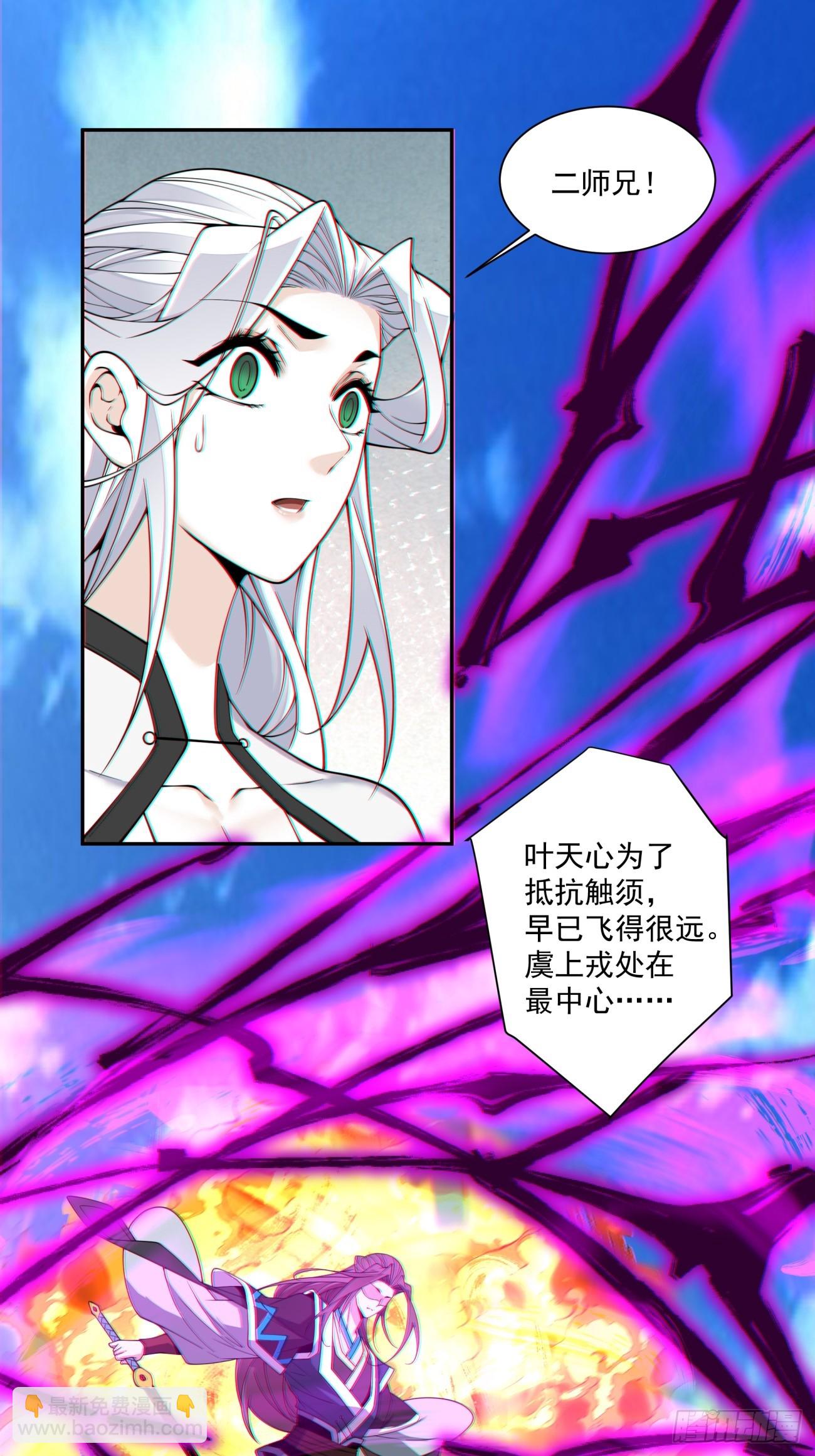 我的徒弟都是大反派 - 第三百七十回 - 3