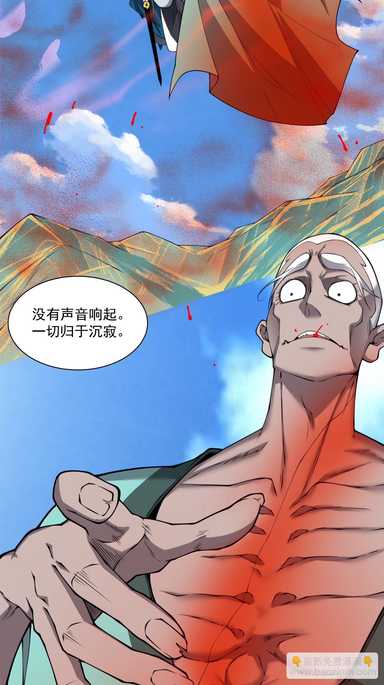 我的徒弟都是大反派 - 第三百七十回 - 3