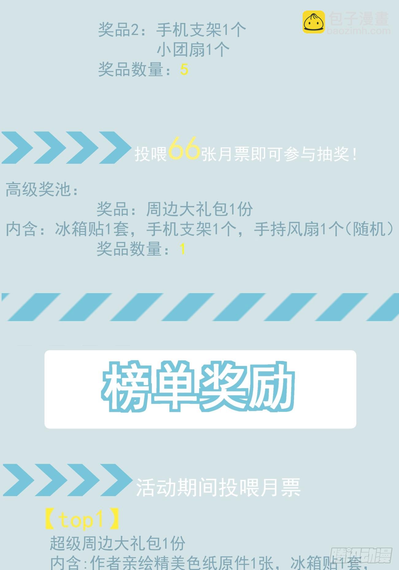 我的徒弟都是大反派 - 第三百七十二回 - 6
