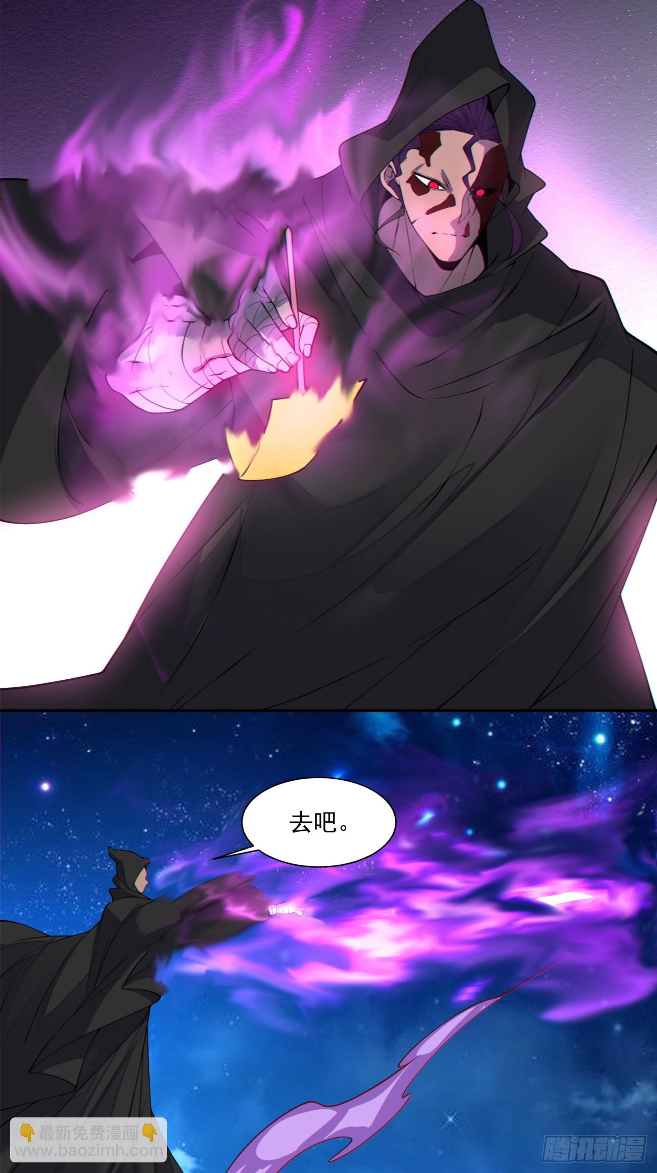 我的徒弟都是大反派 - 第三百七十四回 - 1