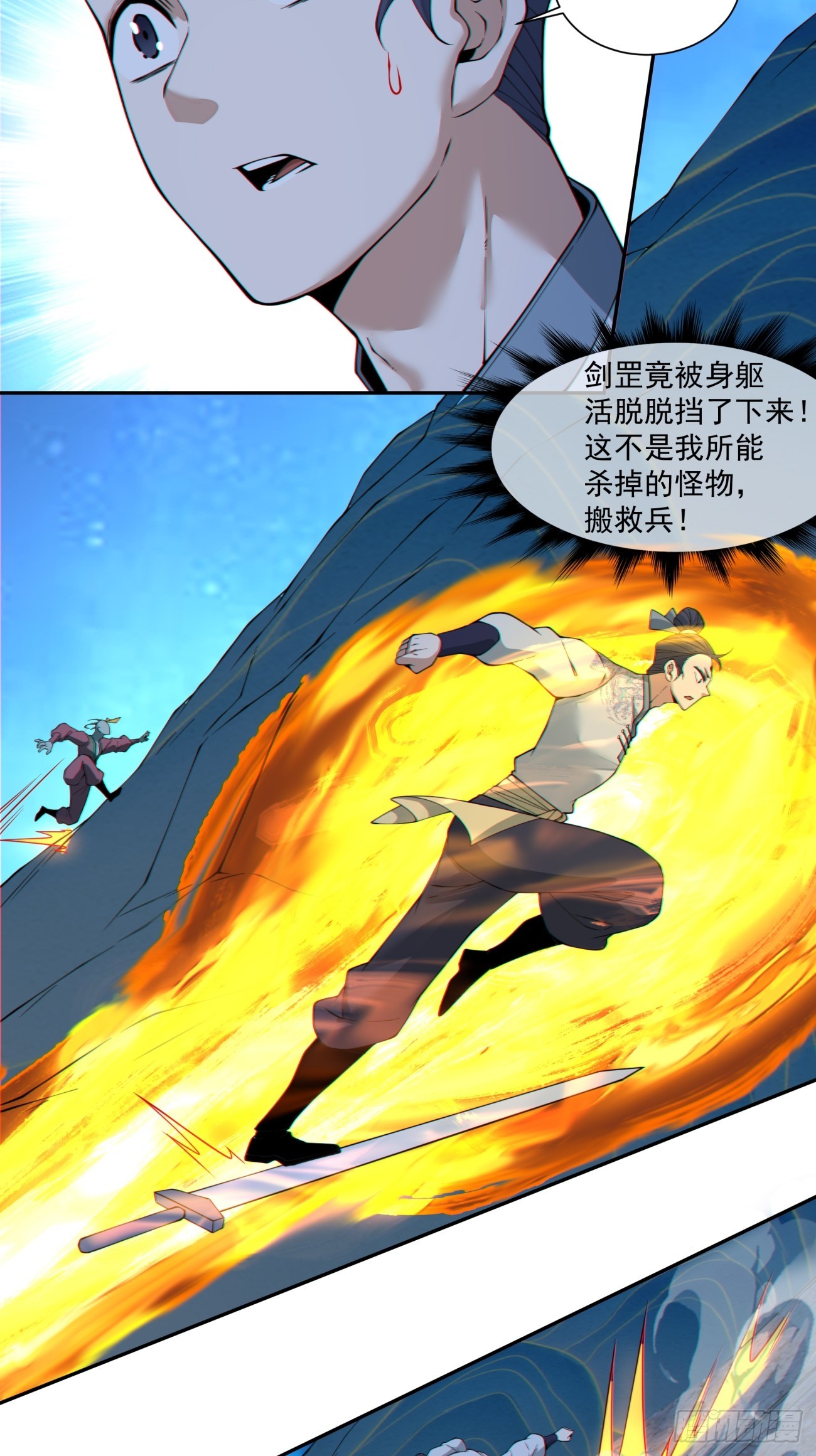 我的徒弟都是大反派 - 第三百七十四回 - 6