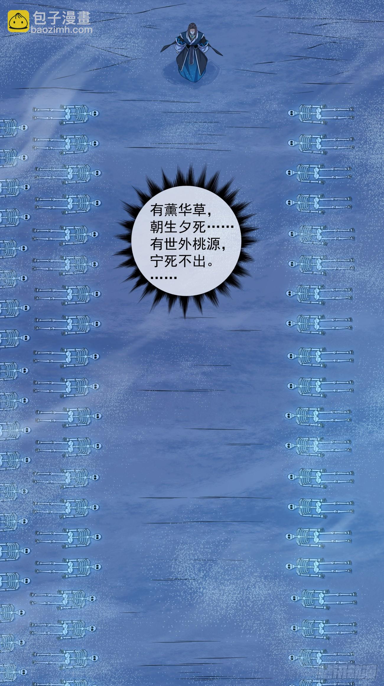 我的徒弟都是大反派 - 第三百七十四回 - 7
