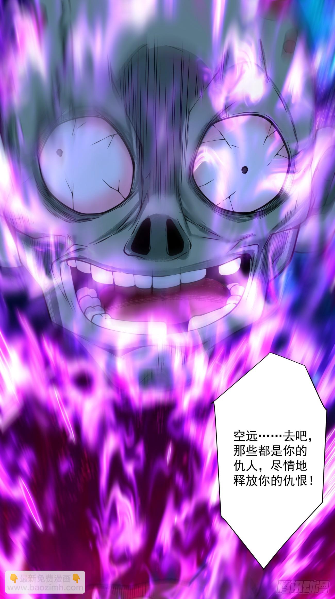 我的徒弟都是大反派 - 第三百七十六回 - 4