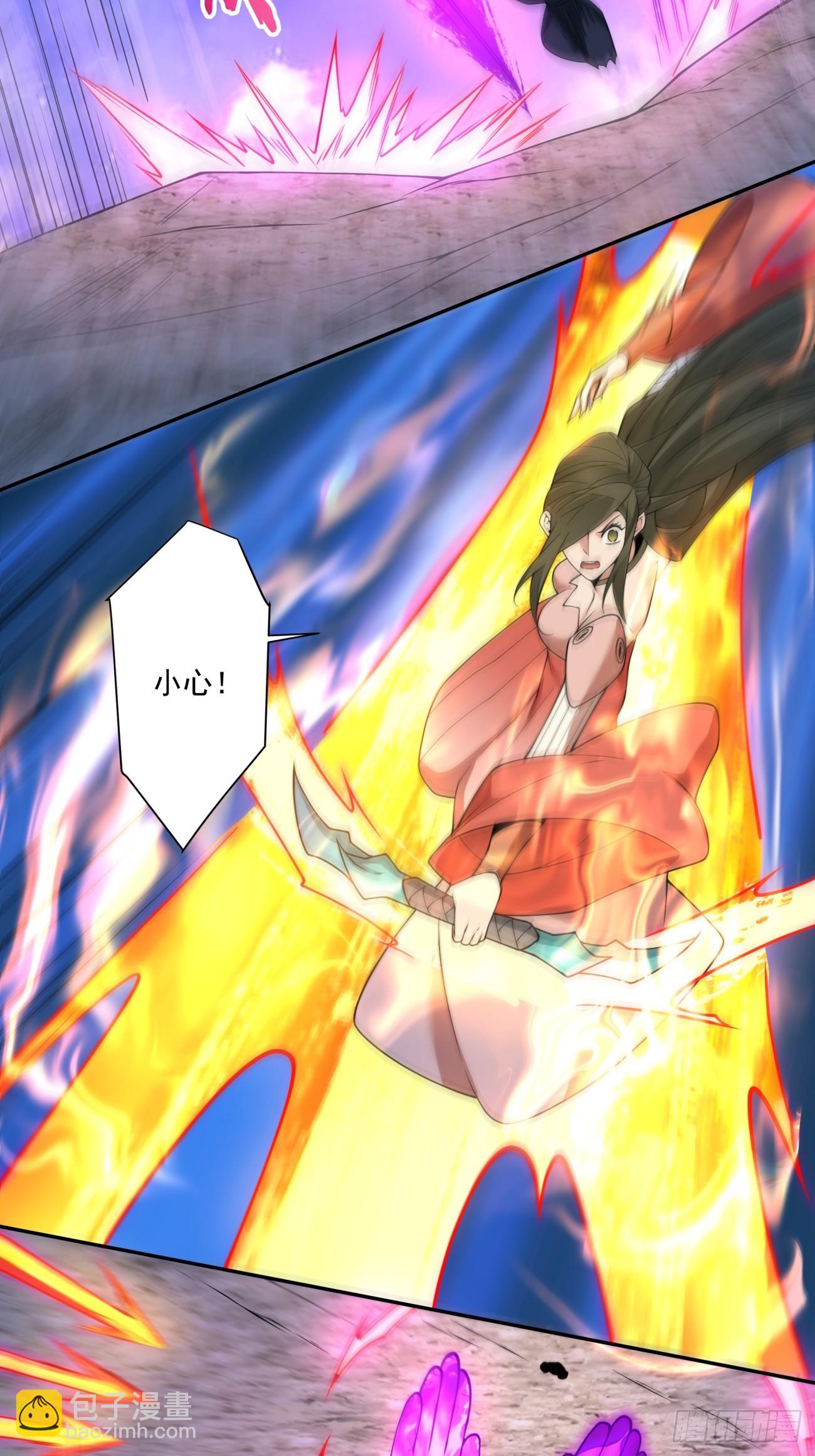 我的徒弟都是大反派 - 第三百七十六回 - 6