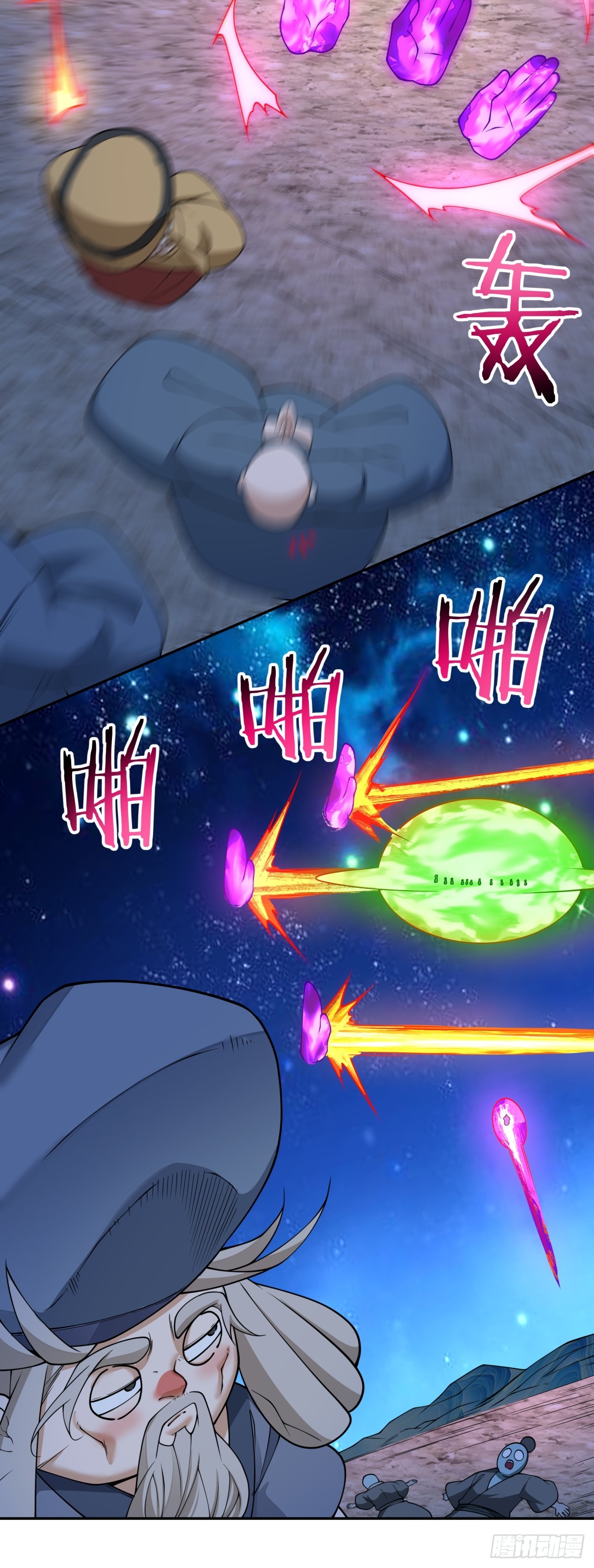 我的徒弟都是大反派 - 第三百七十六回 - 1