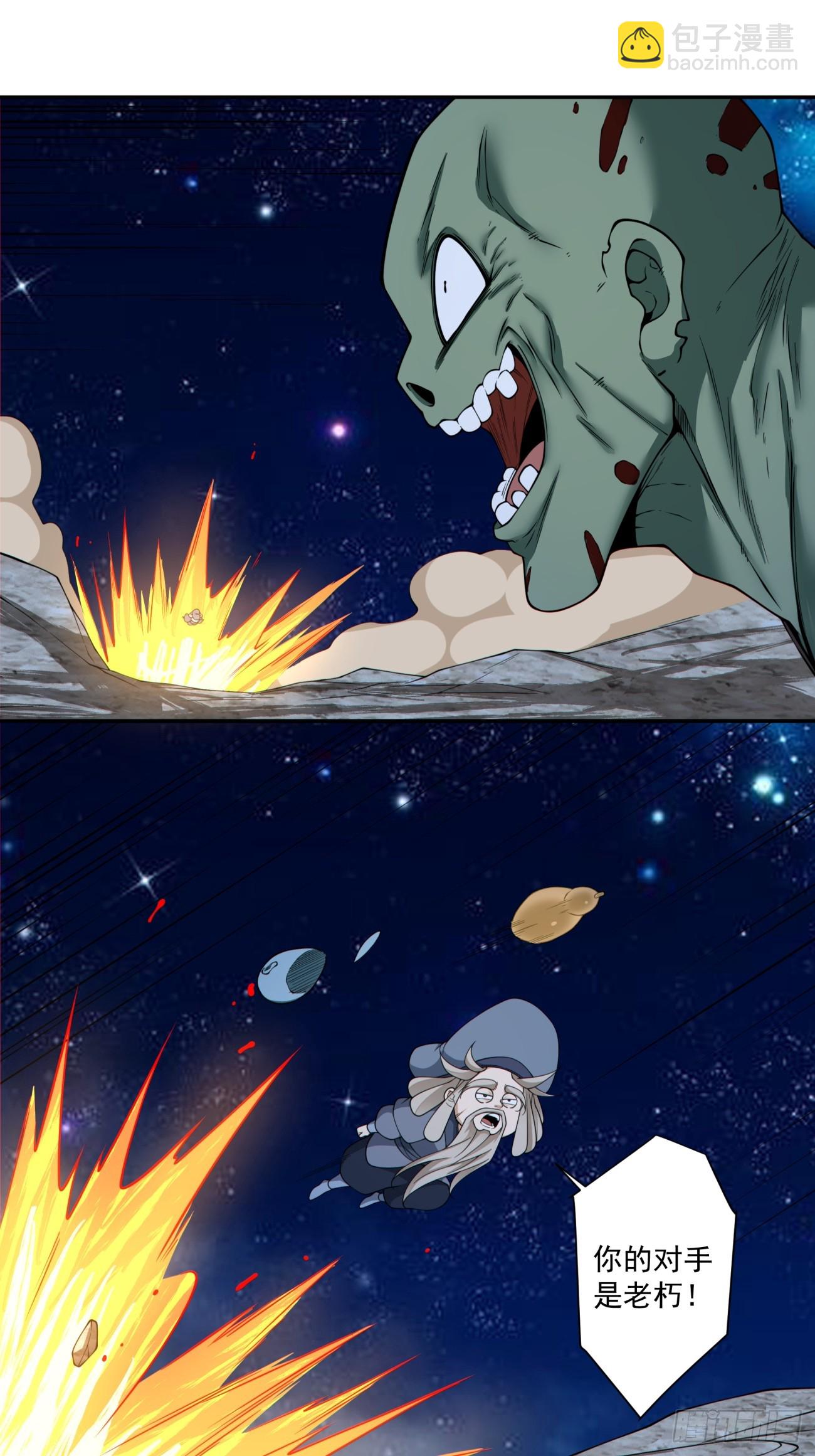 我的徒弟都是大反派 - 第三百七十六回 - 4